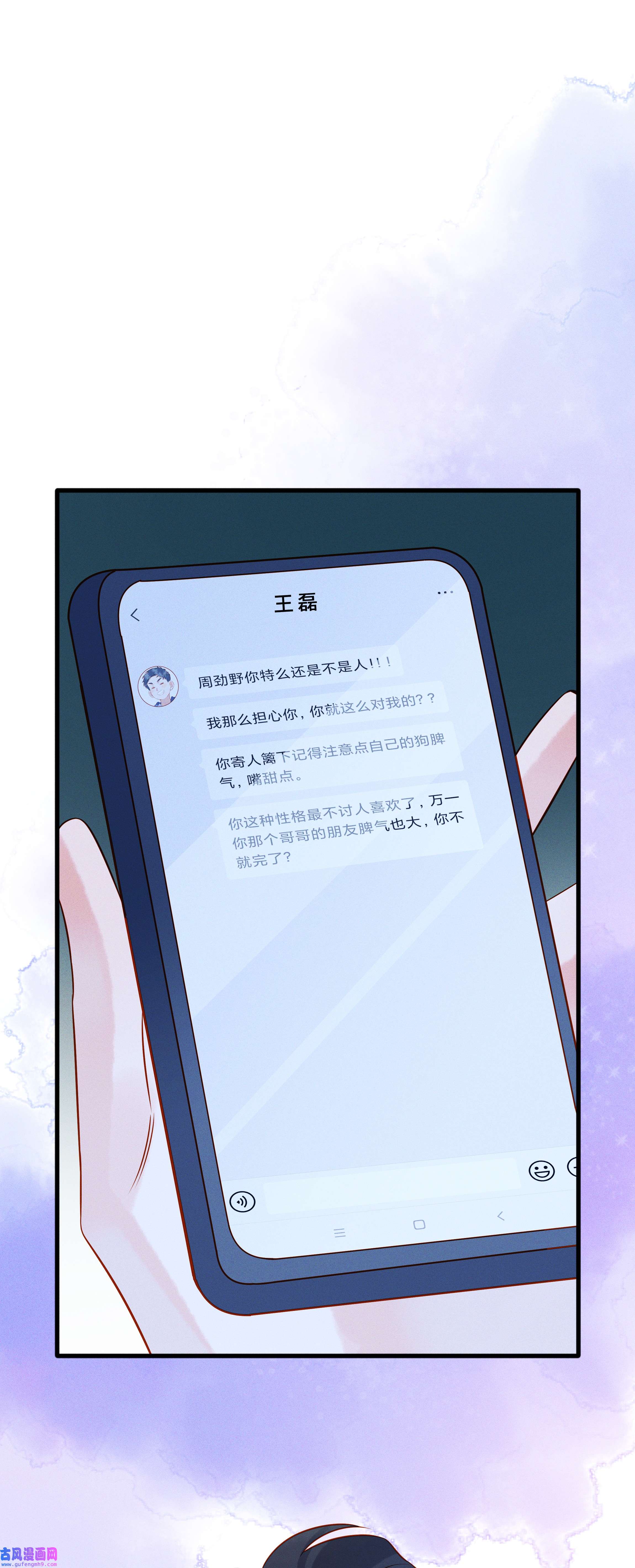 监守被盗003 他身上好香