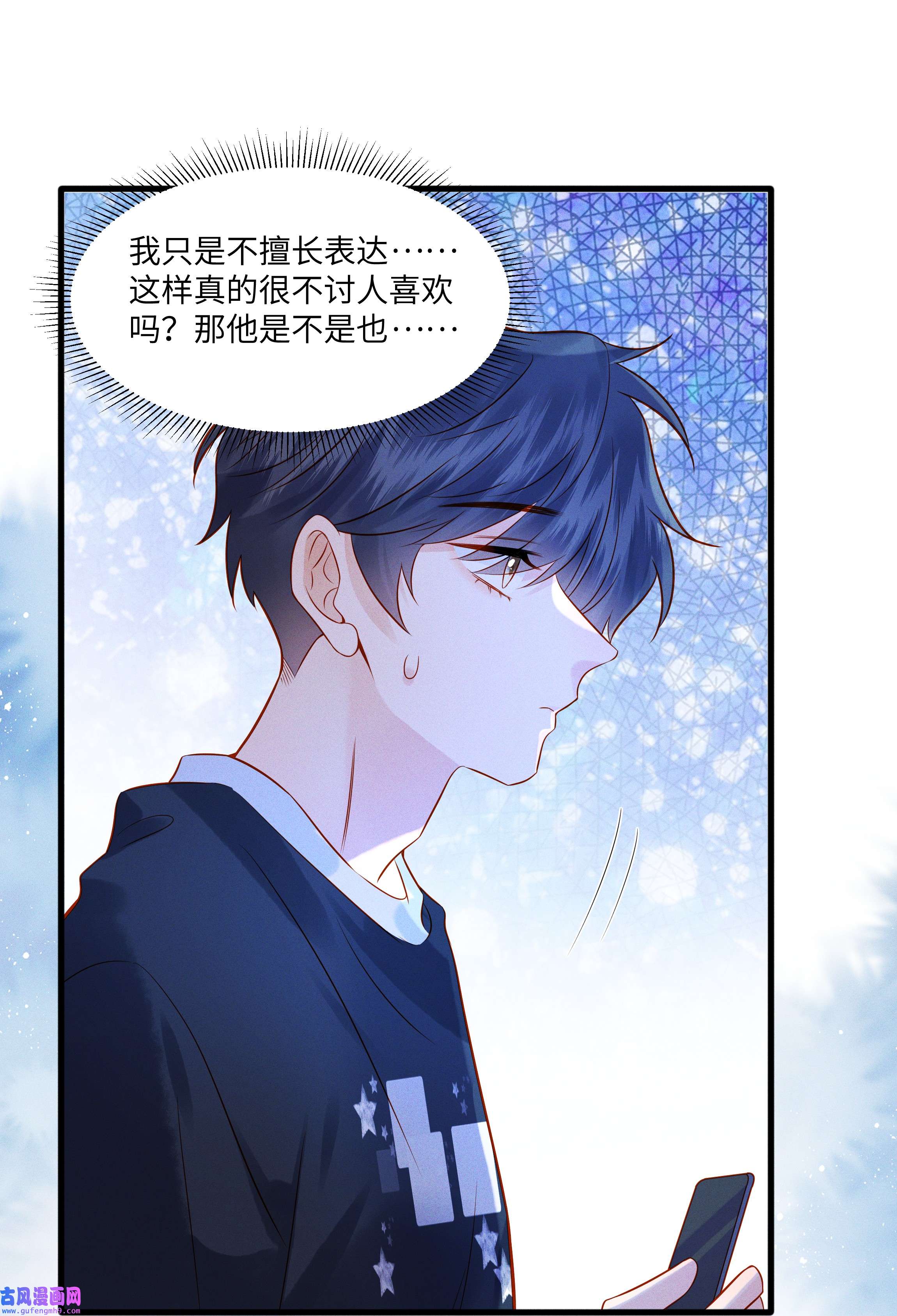 监守被盗003 他身上好香