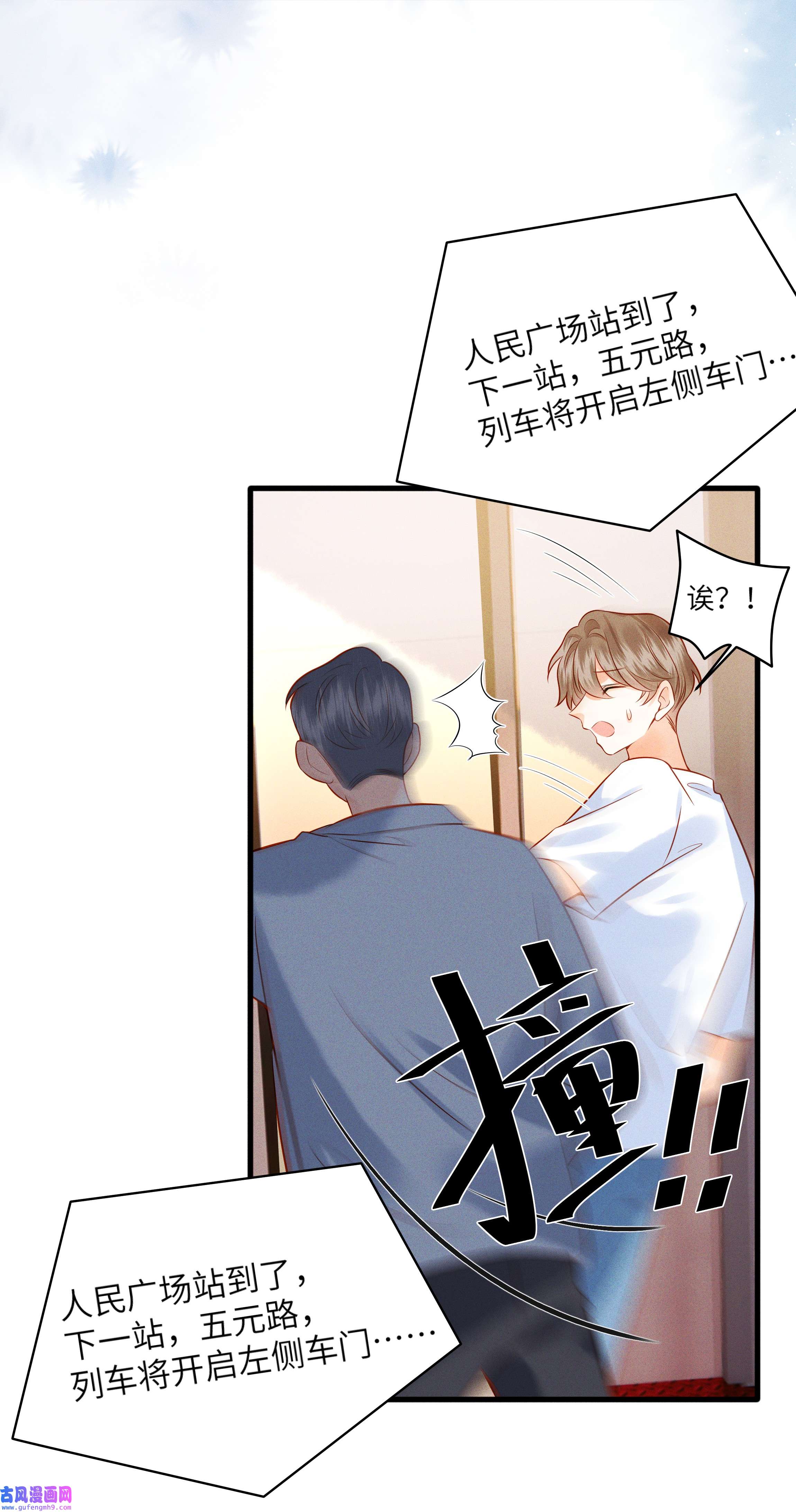 监守被盗003 他身上好香