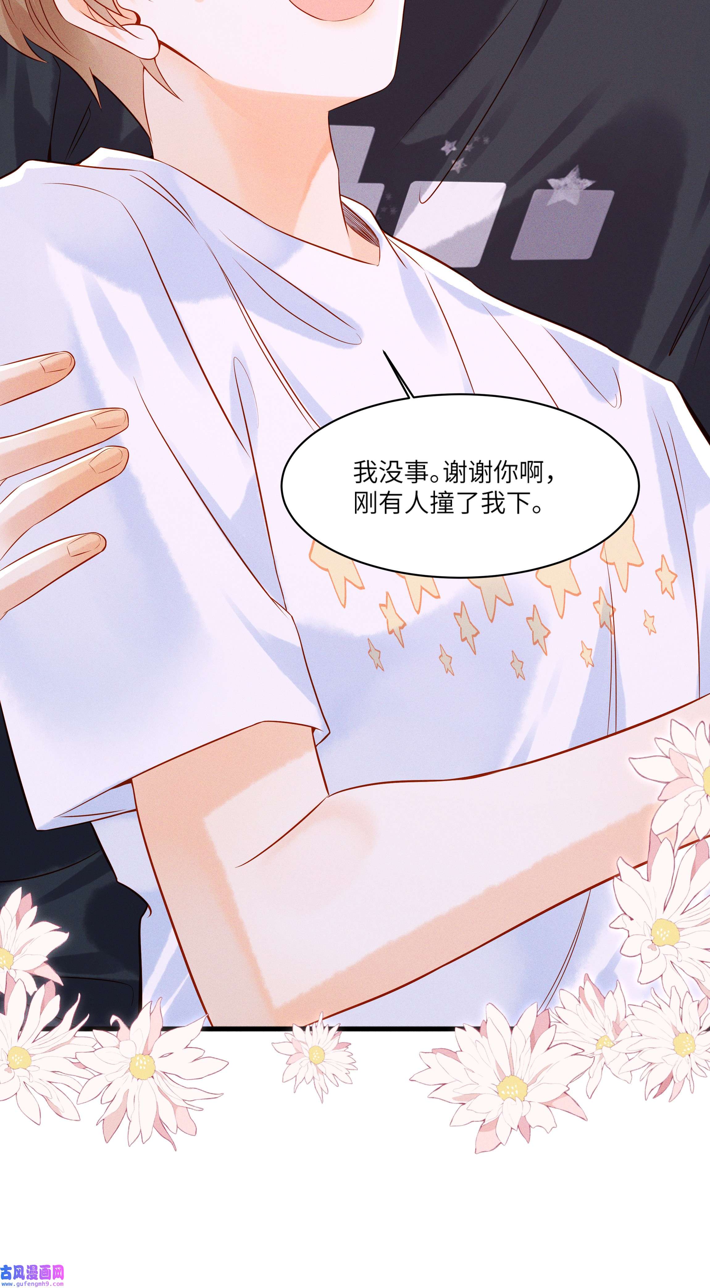 监守被盗003 他身上好香