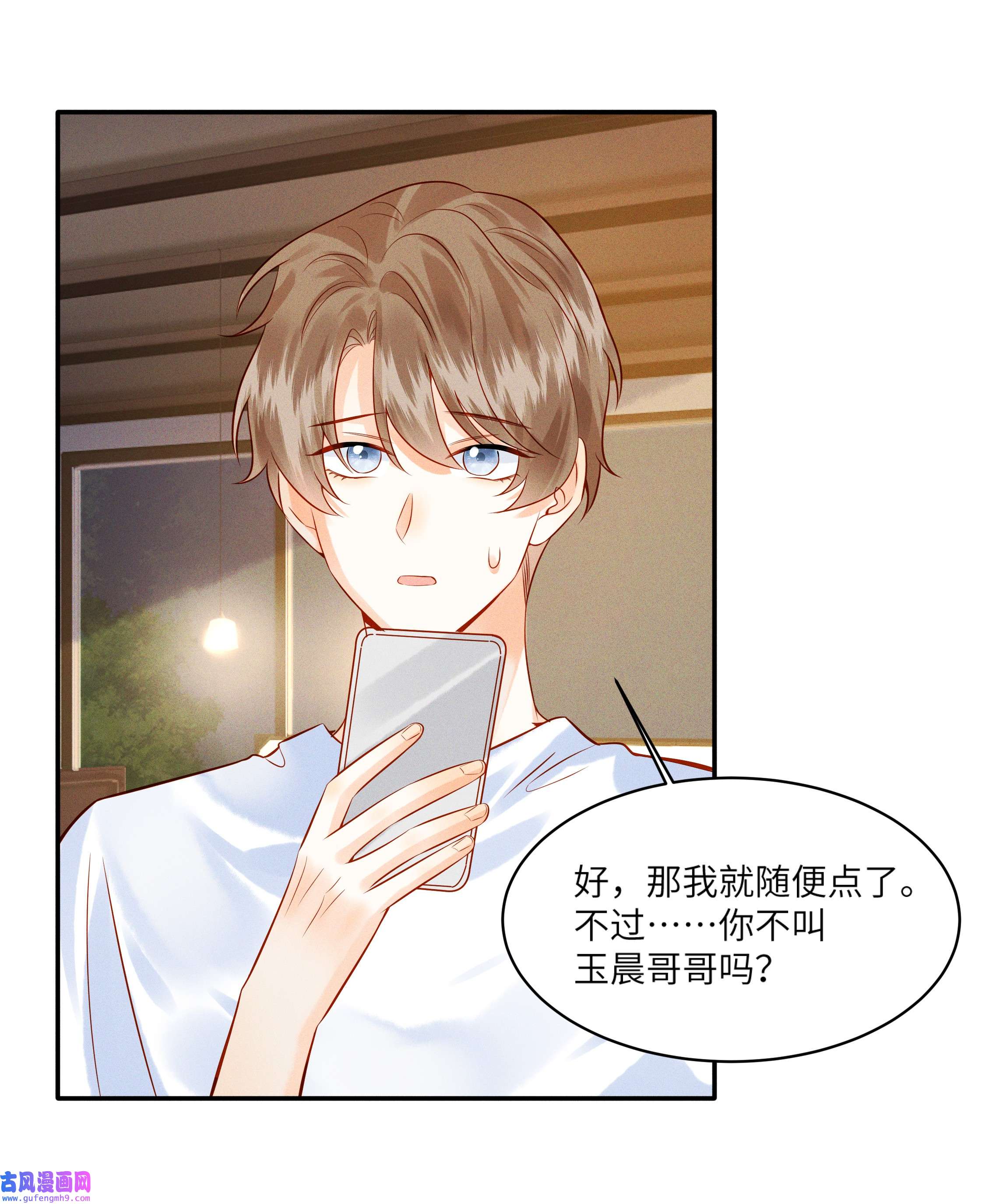 监守被盗003 他身上好香