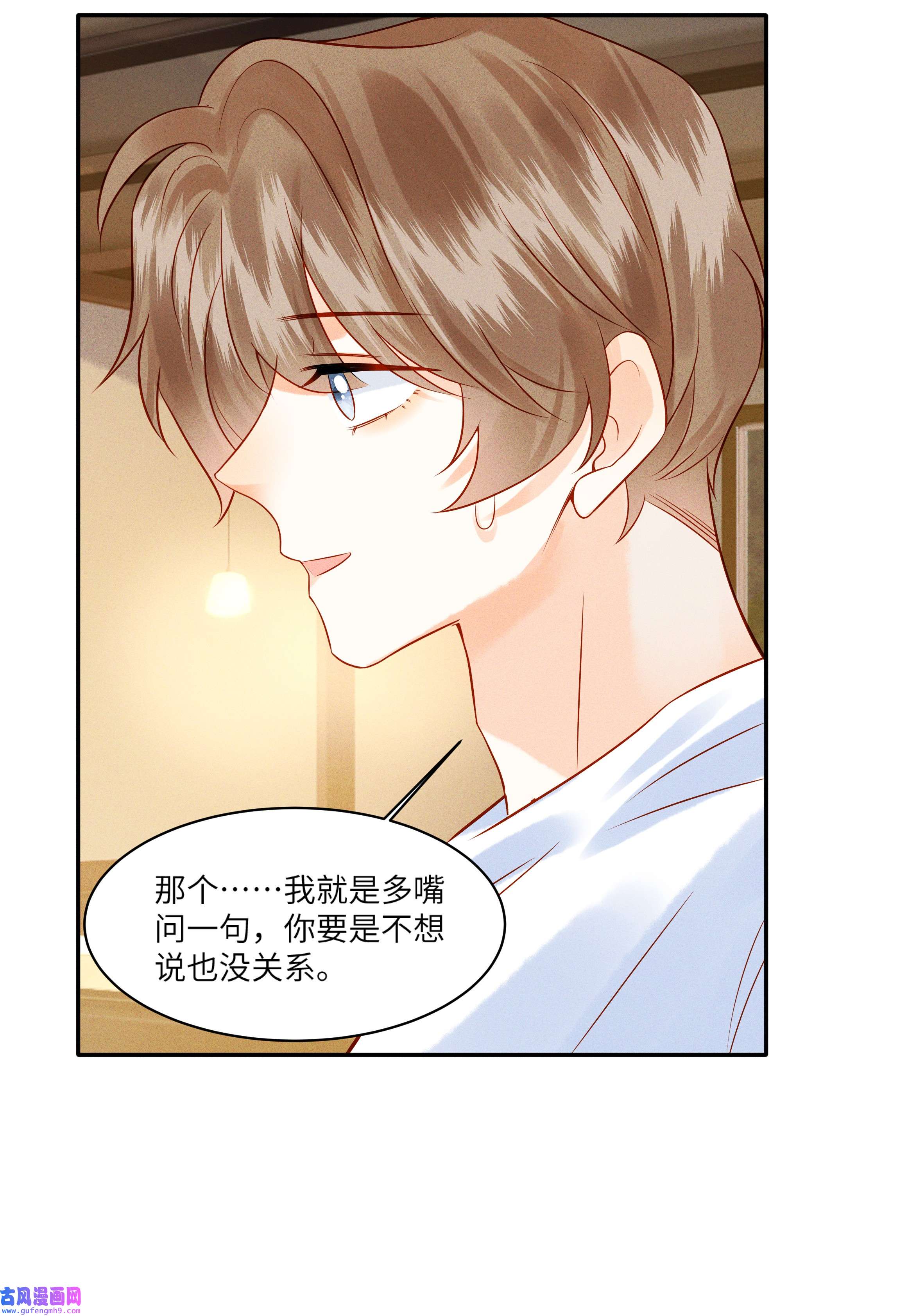 监守被盗003 他身上好香