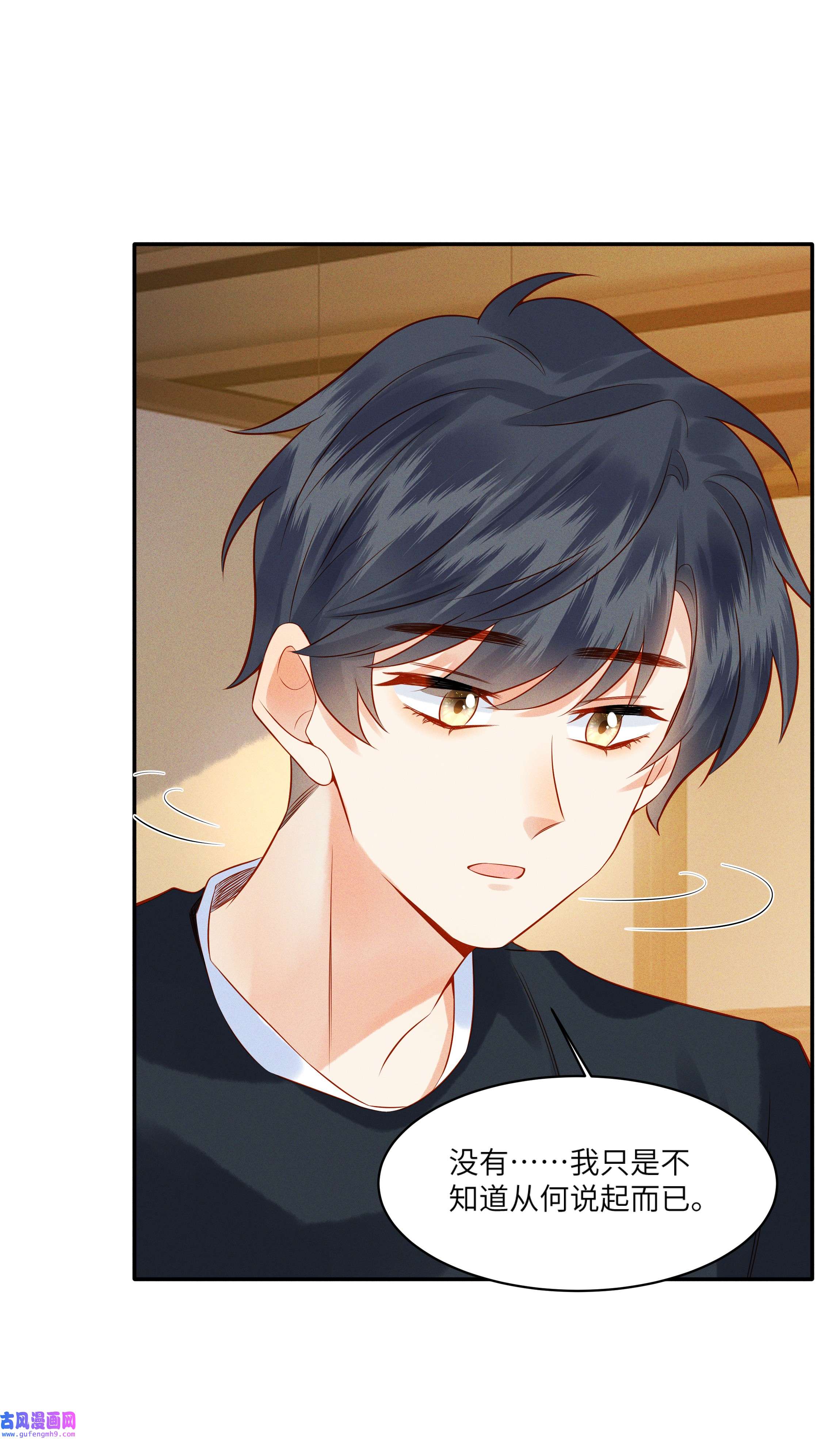 监守被盗003 他身上好香