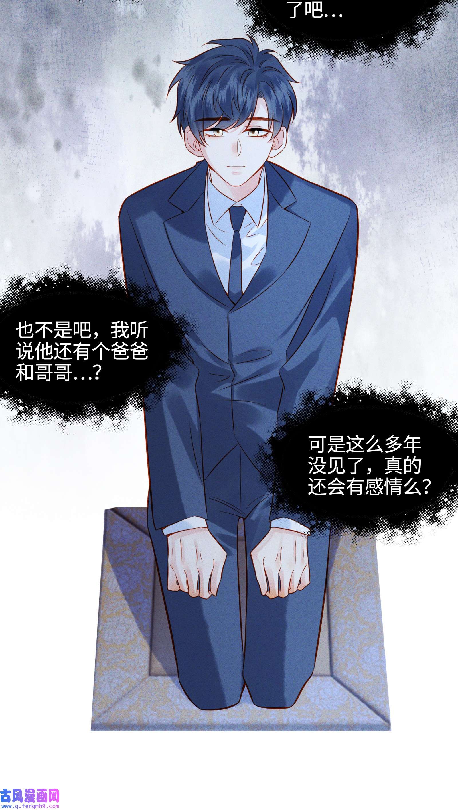 监守被盗003 他身上好香