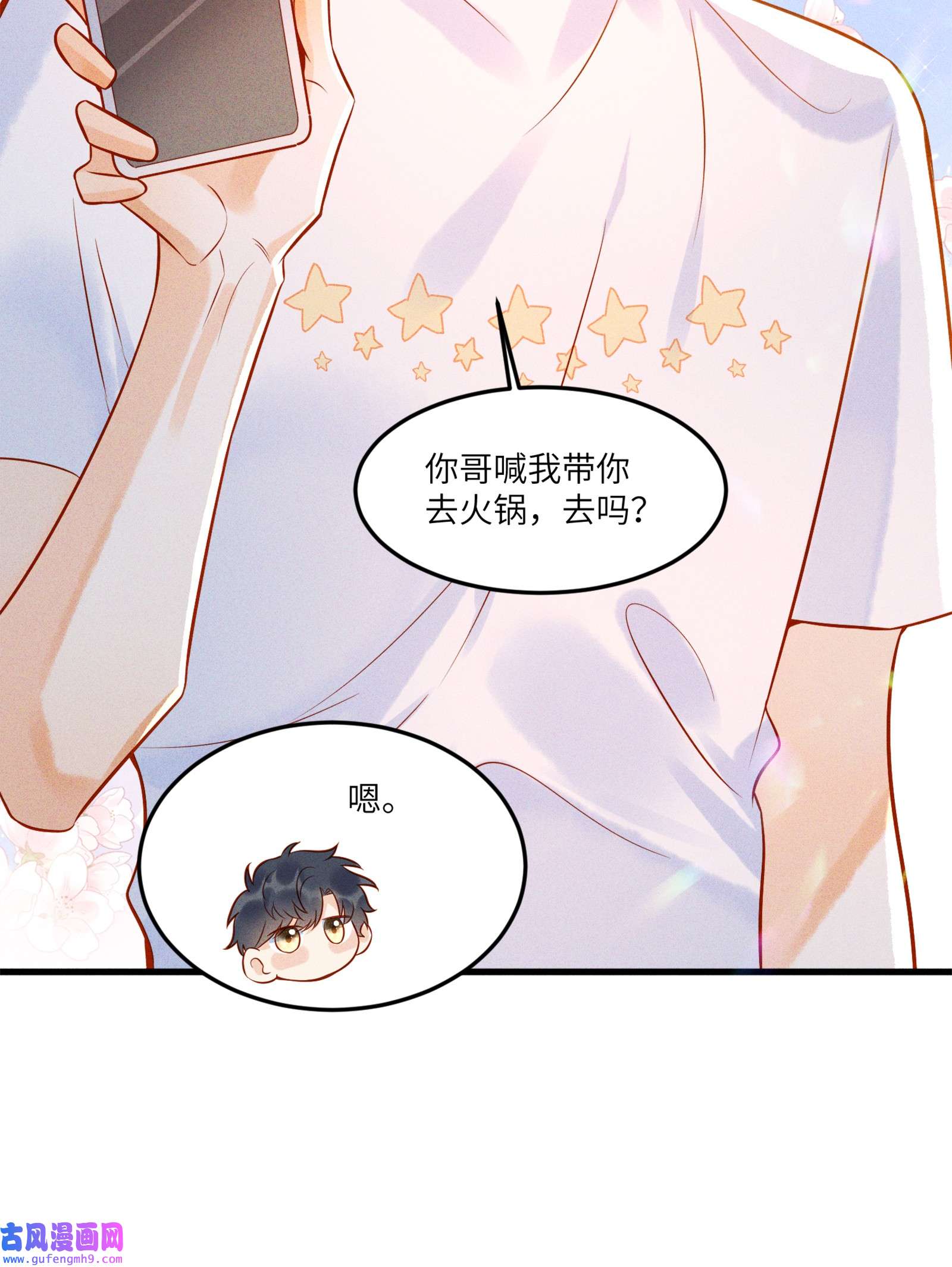 监守被盗003 他身上好香