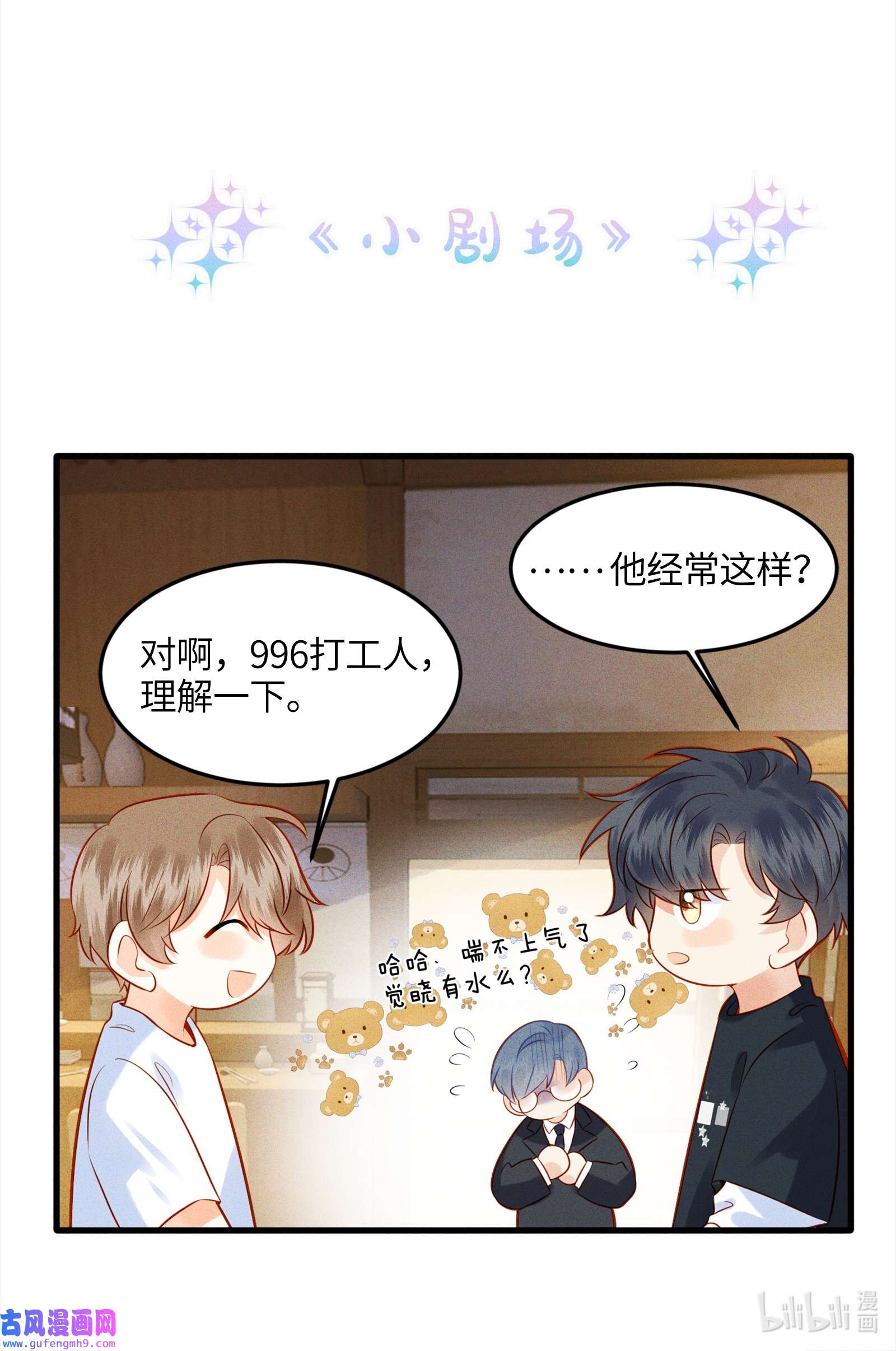 监守被盗003 他身上好香