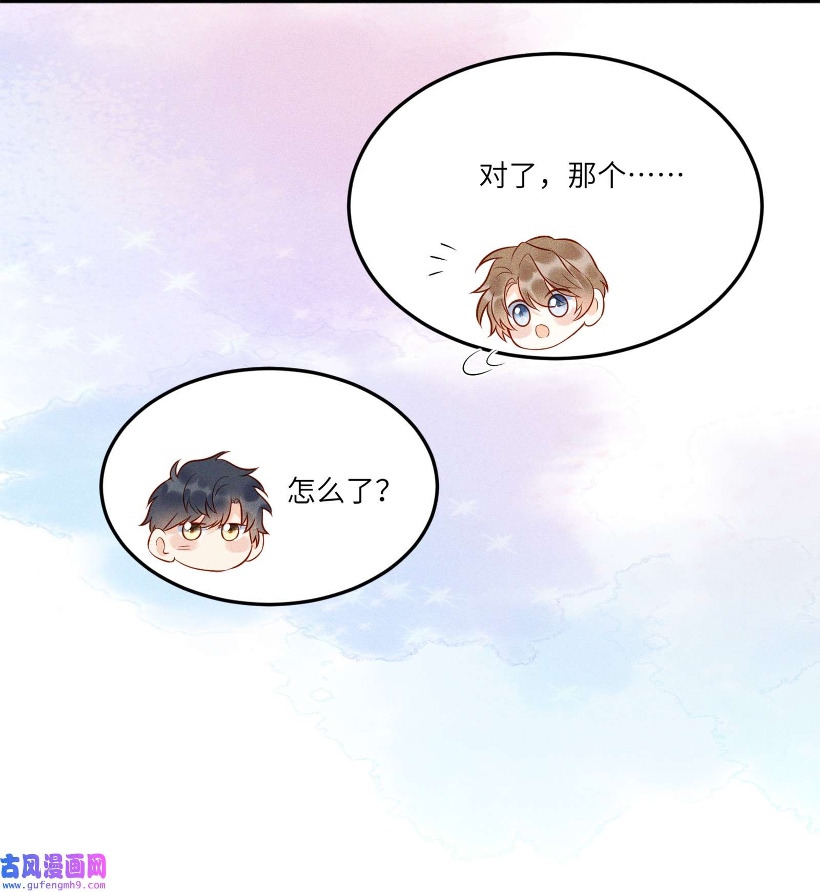 监守被盗003 他身上好香