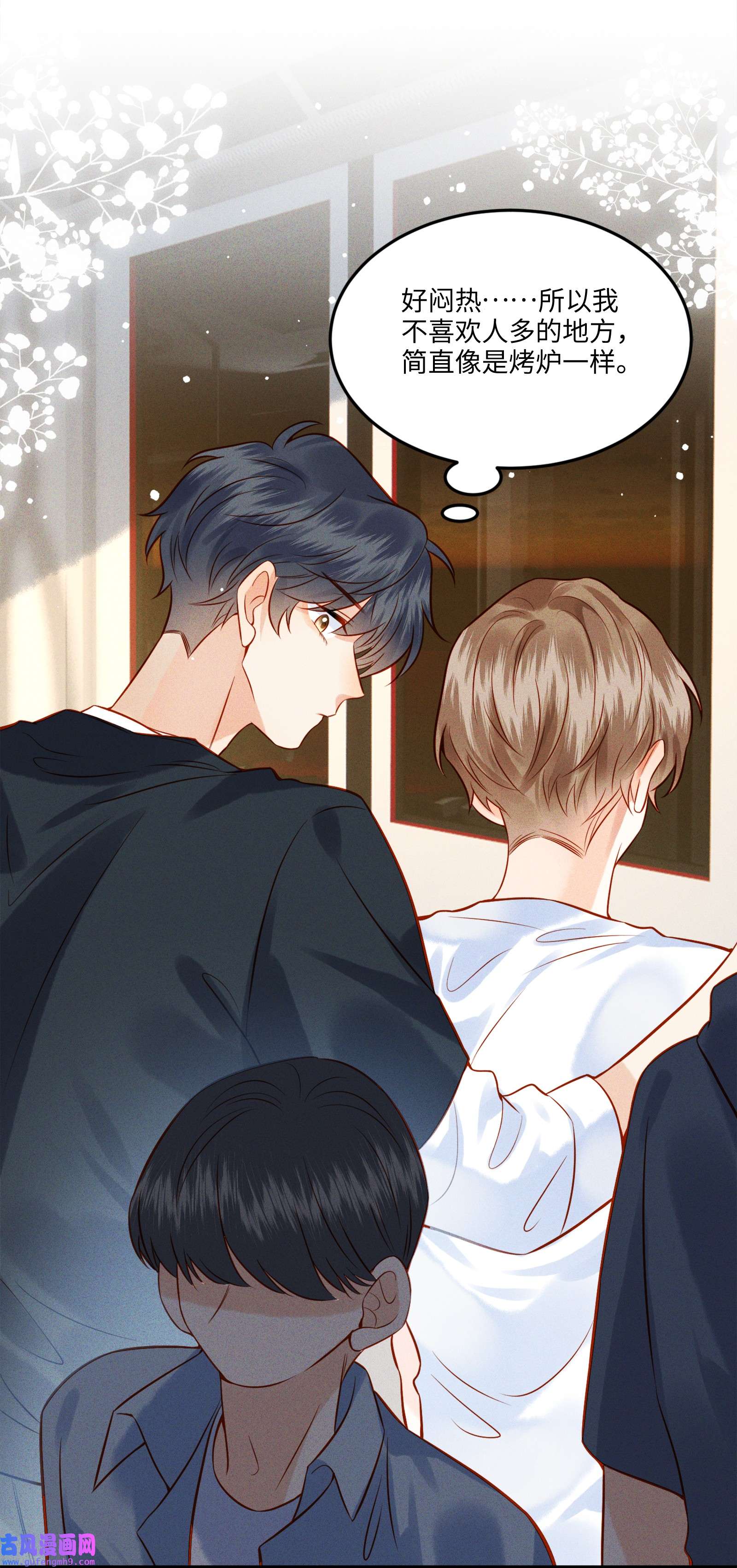 监守被盗003 他身上好香