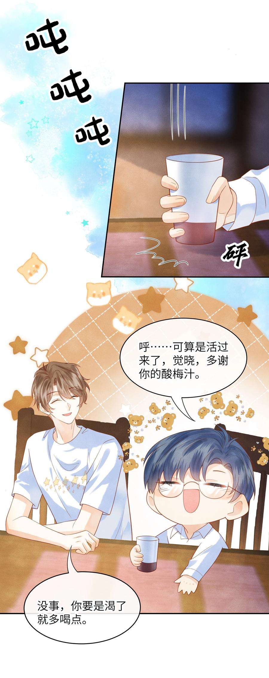 监守被盗004 他就像猫咪一样