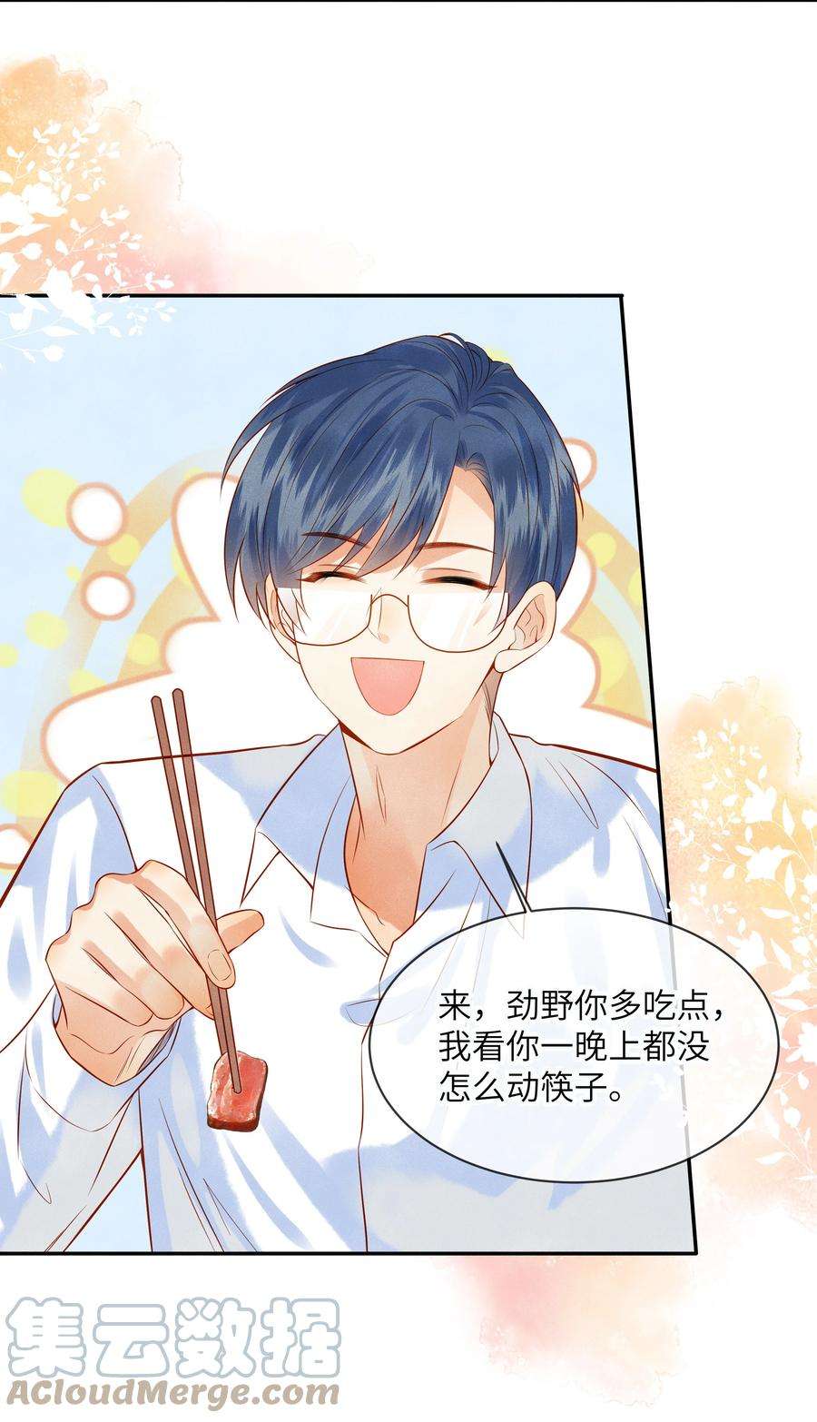 监守被盗004 他就像猫咪一样