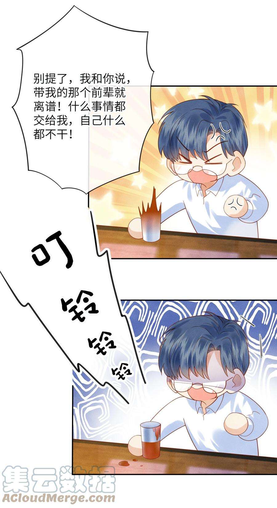 监守被盗004 他就像猫咪一样