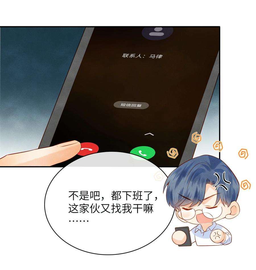 监守被盗004 他就像猫咪一样