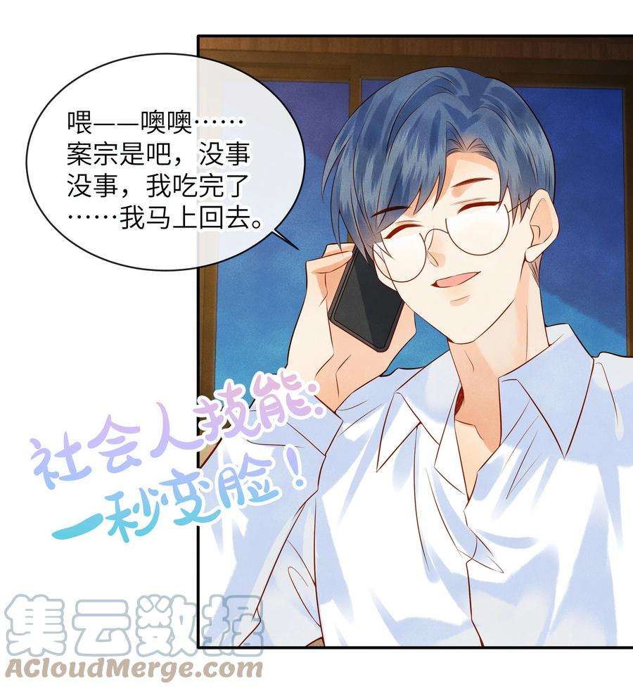 监守被盗004 他就像猫咪一样