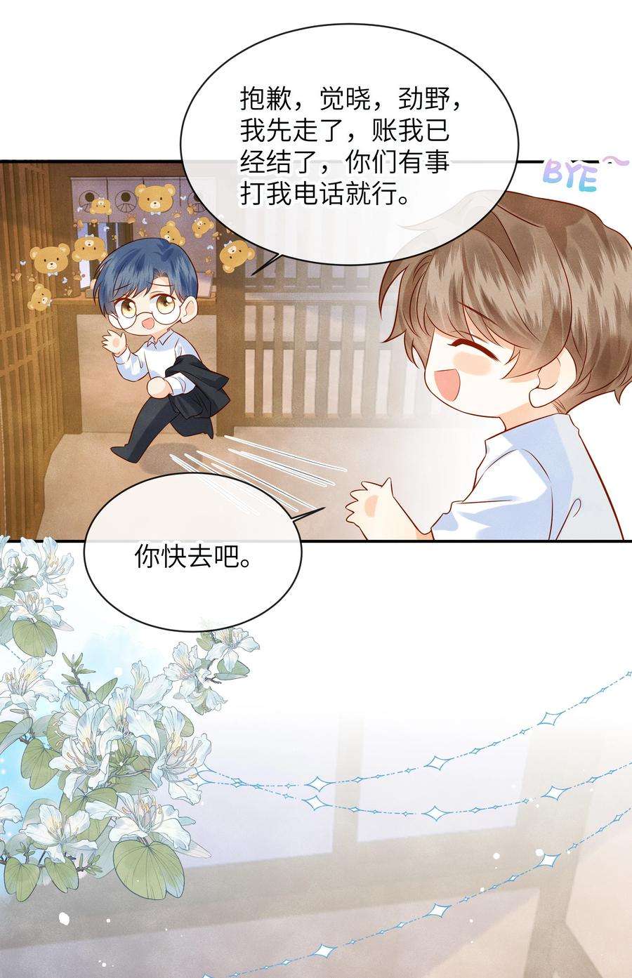 监守被盗004 他就像猫咪一样