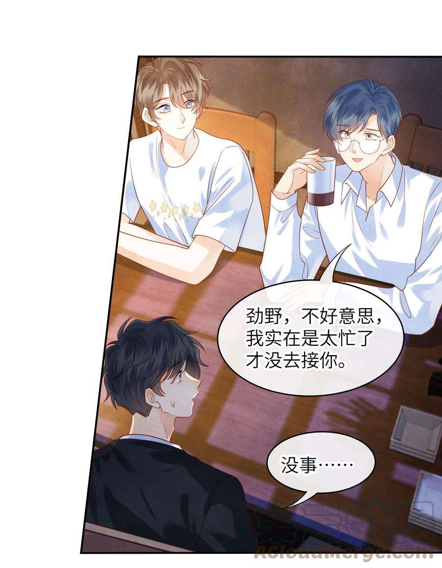 监守被盗004 他就像猫咪一样