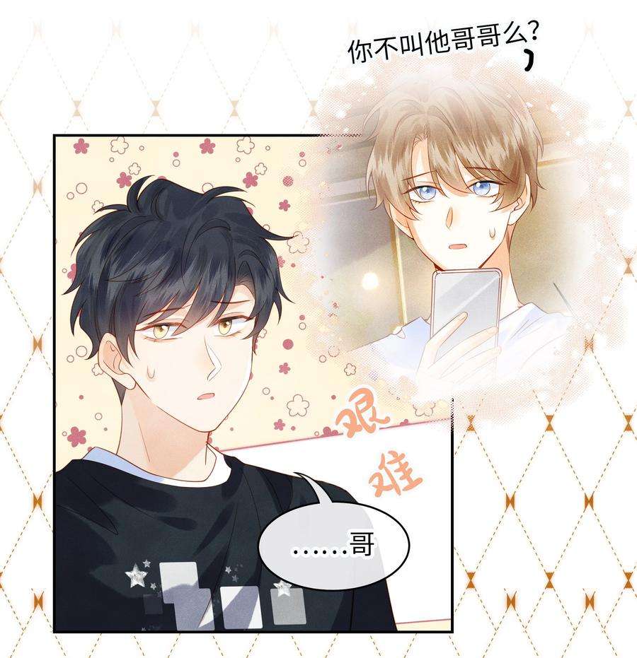 监守被盗004 他就像猫咪一样