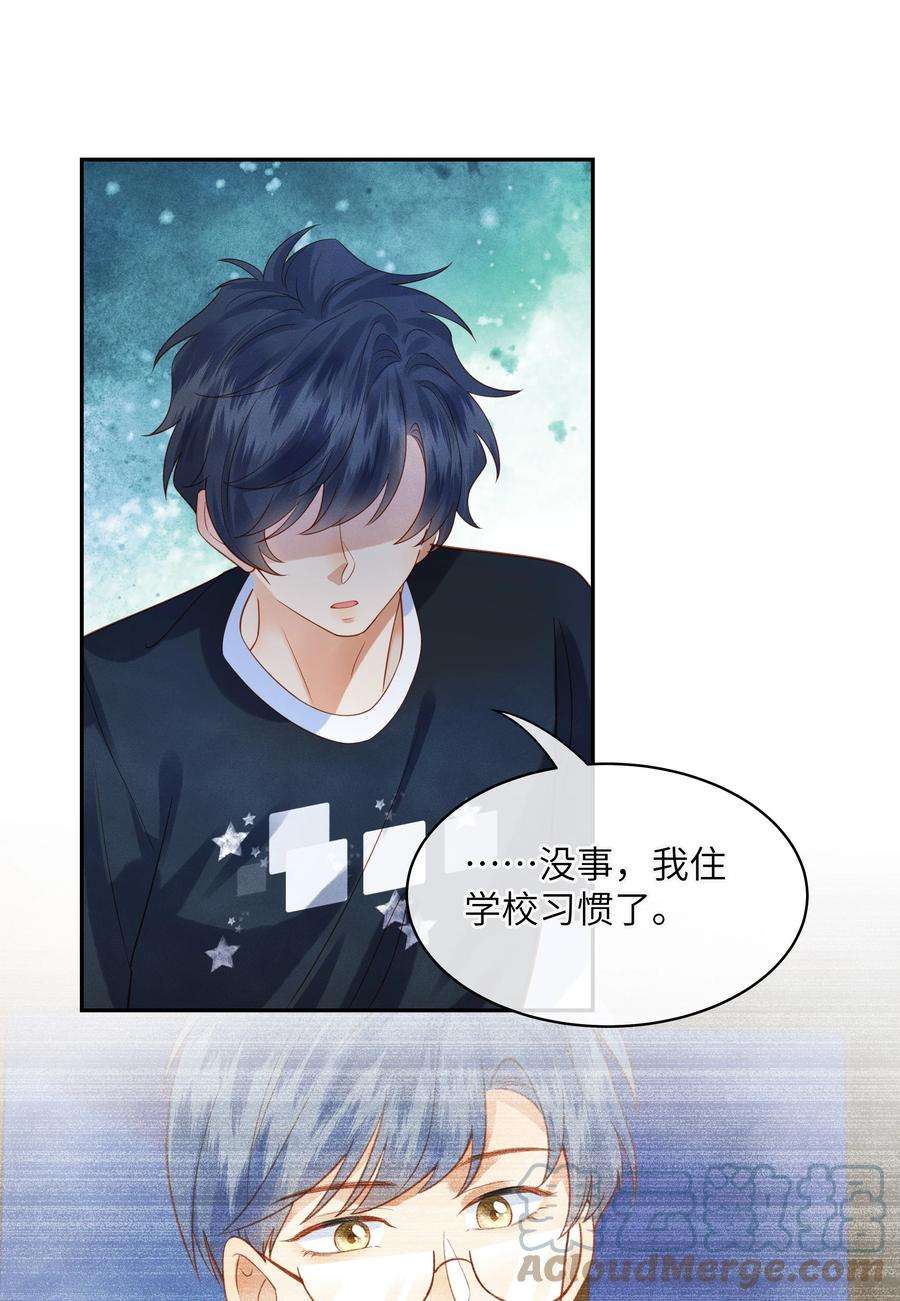 监守被盗004 他就像猫咪一样