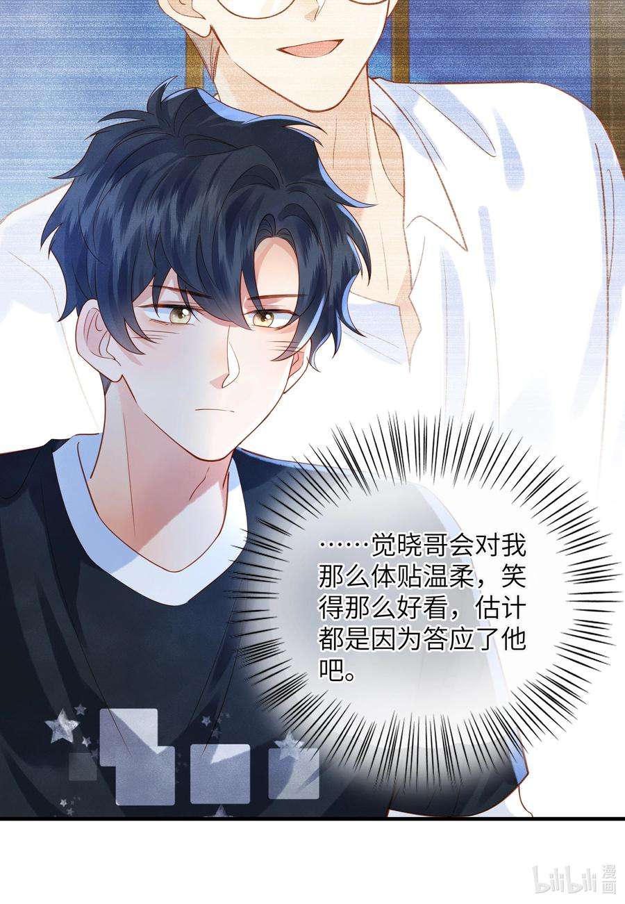 监守被盗004 他就像猫咪一样