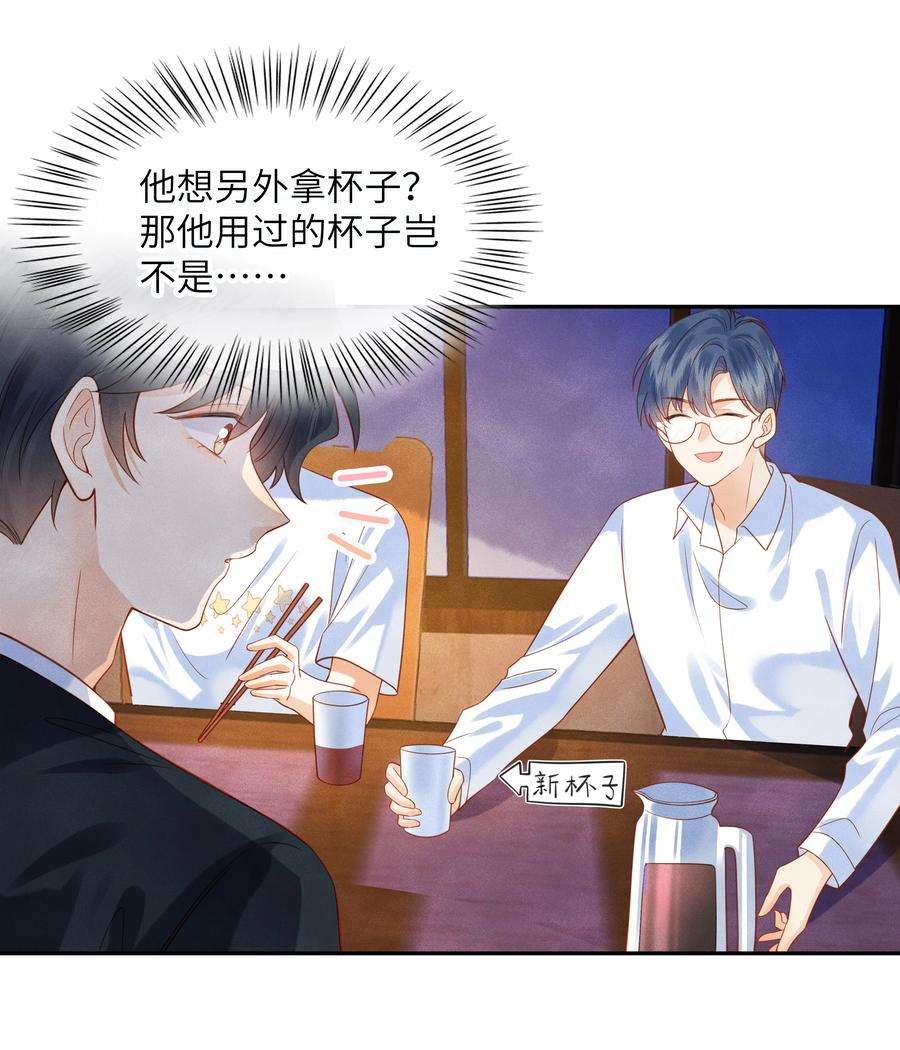 监守被盗004 他就像猫咪一样