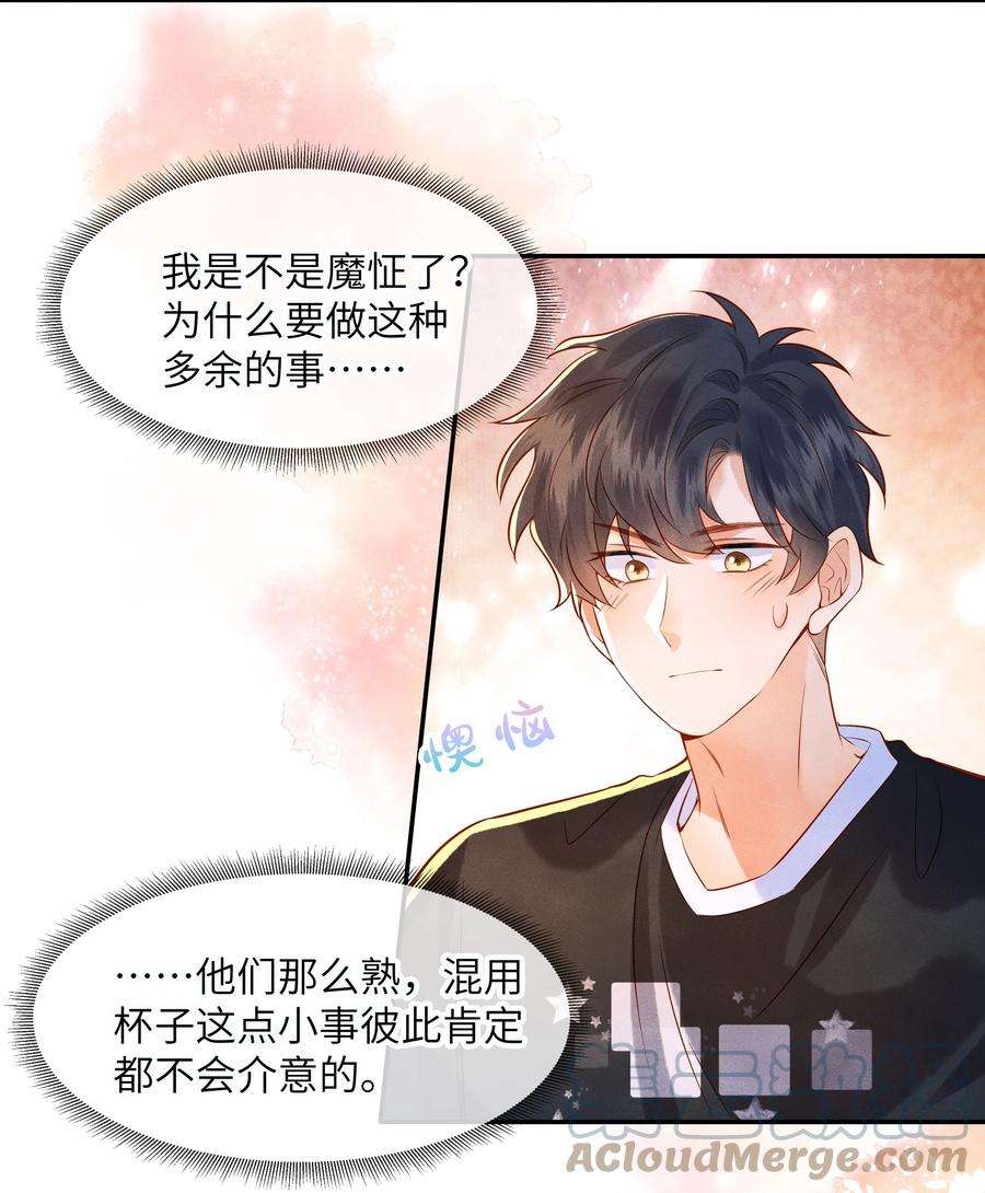 监守被盗004 他就像猫咪一样