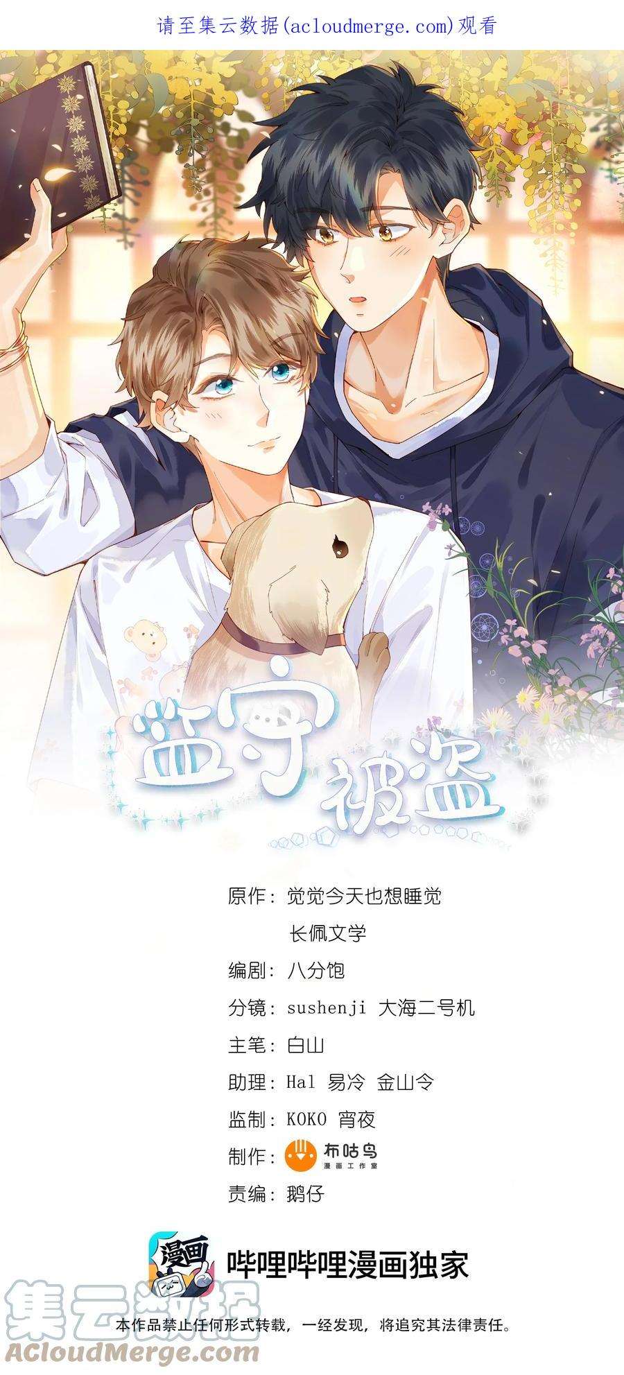 监守被盗005 新手奶爸