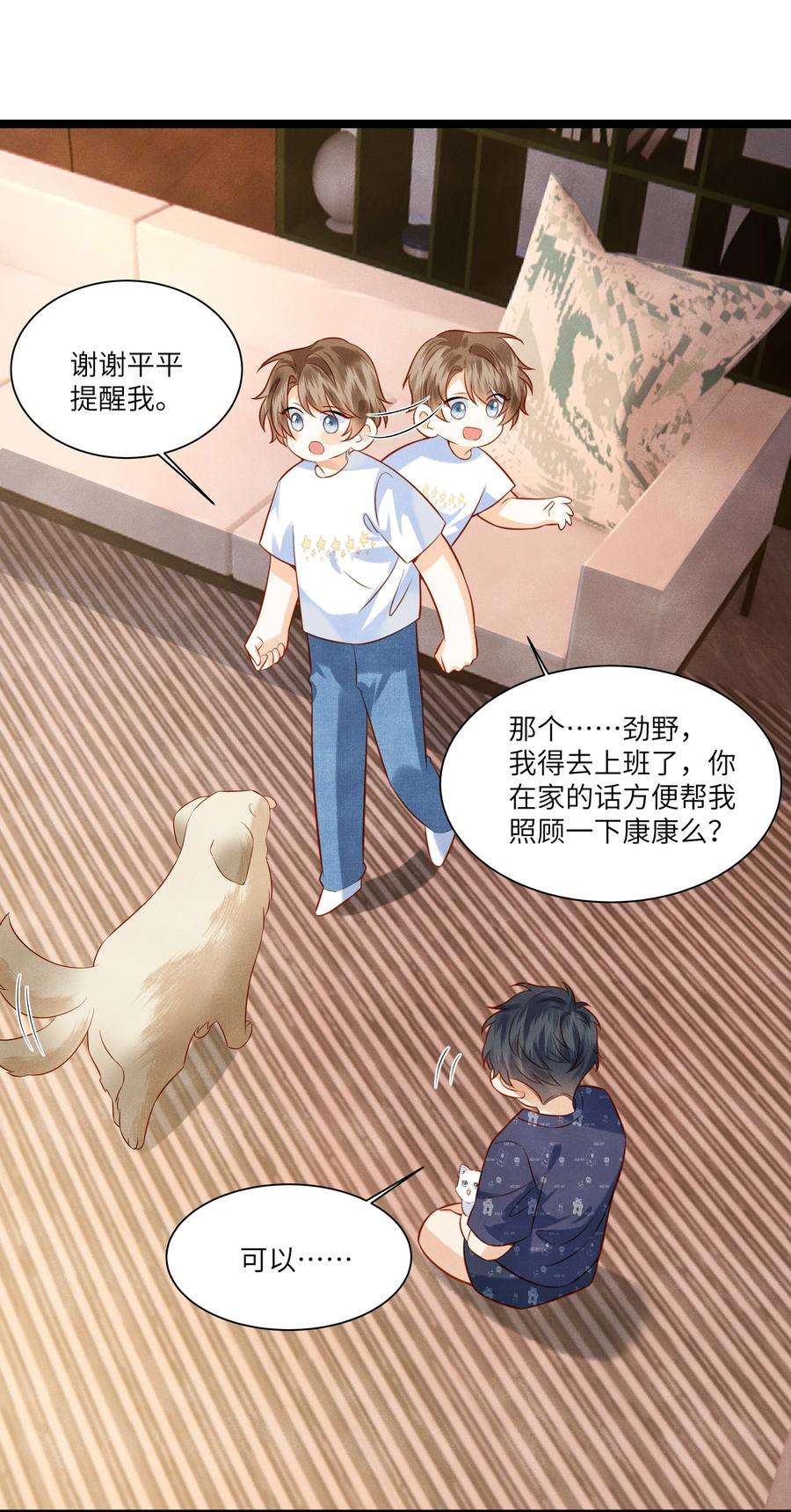 监守被盗005 新手奶爸