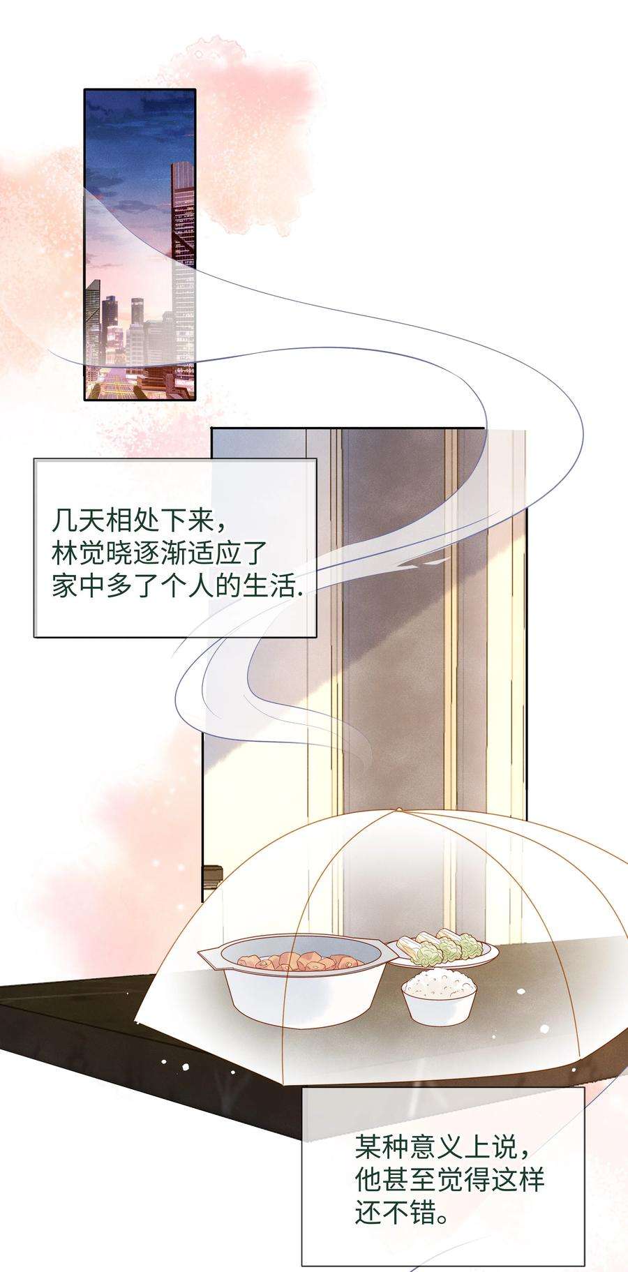 监守被盗006 做你女朋友一定很幸福