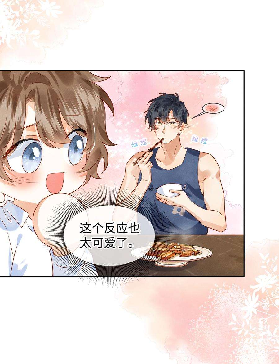 监守被盗006 做你女朋友一定很幸福