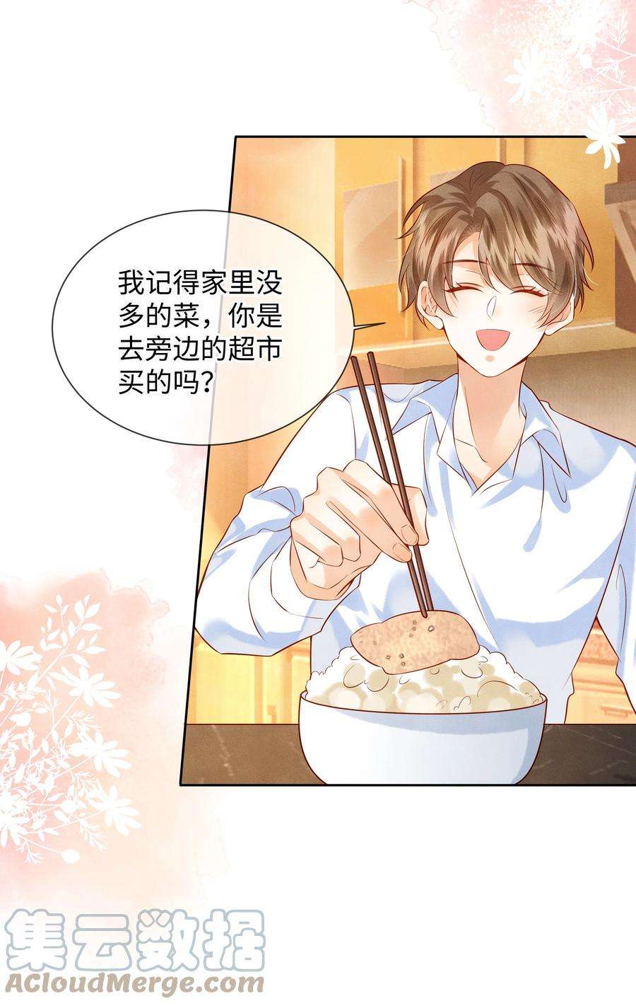 监守被盗006 做你女朋友一定很幸福