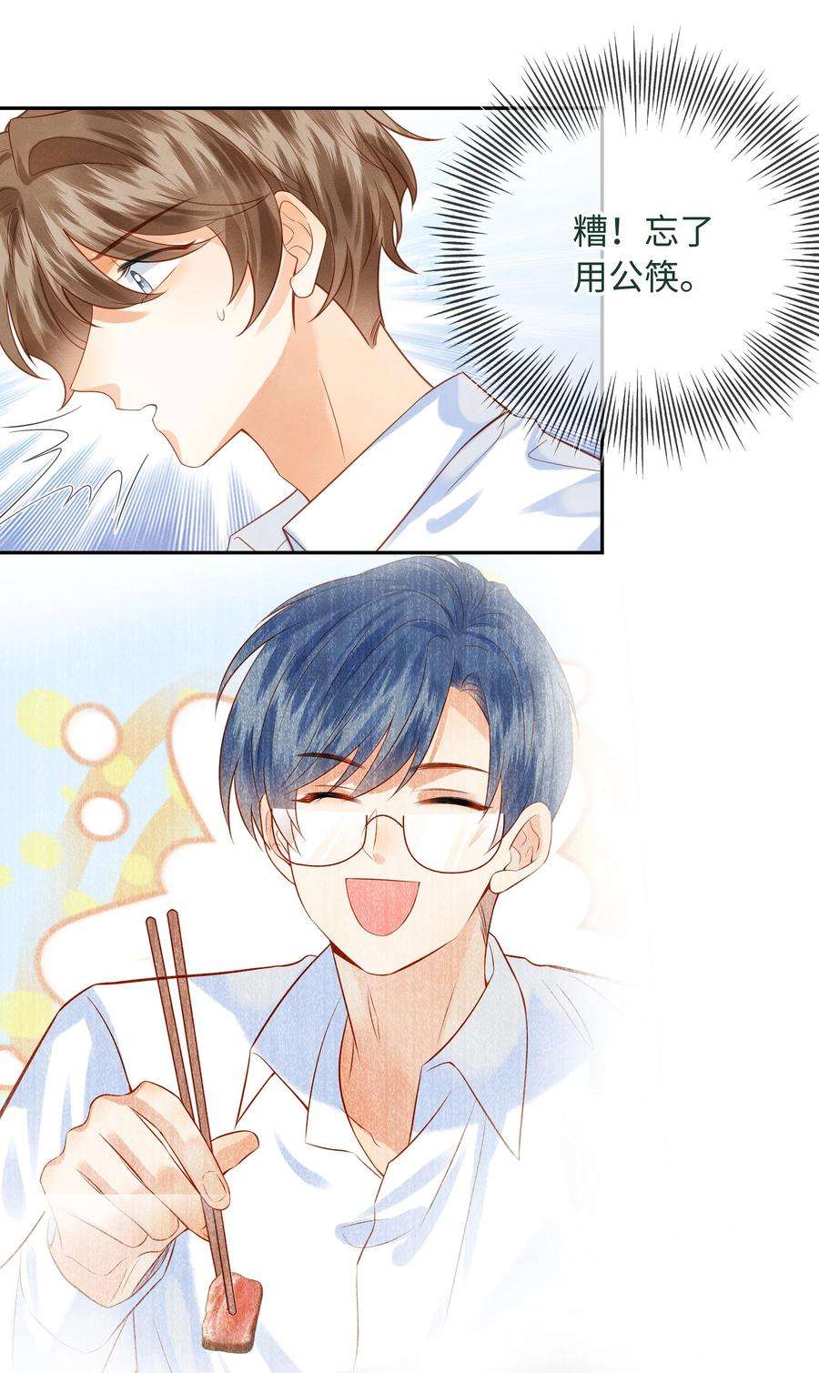 监守被盗006 做你女朋友一定很幸福