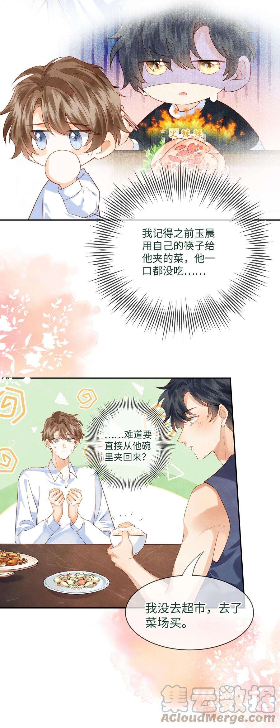 监守被盗006 做你女朋友一定很幸福