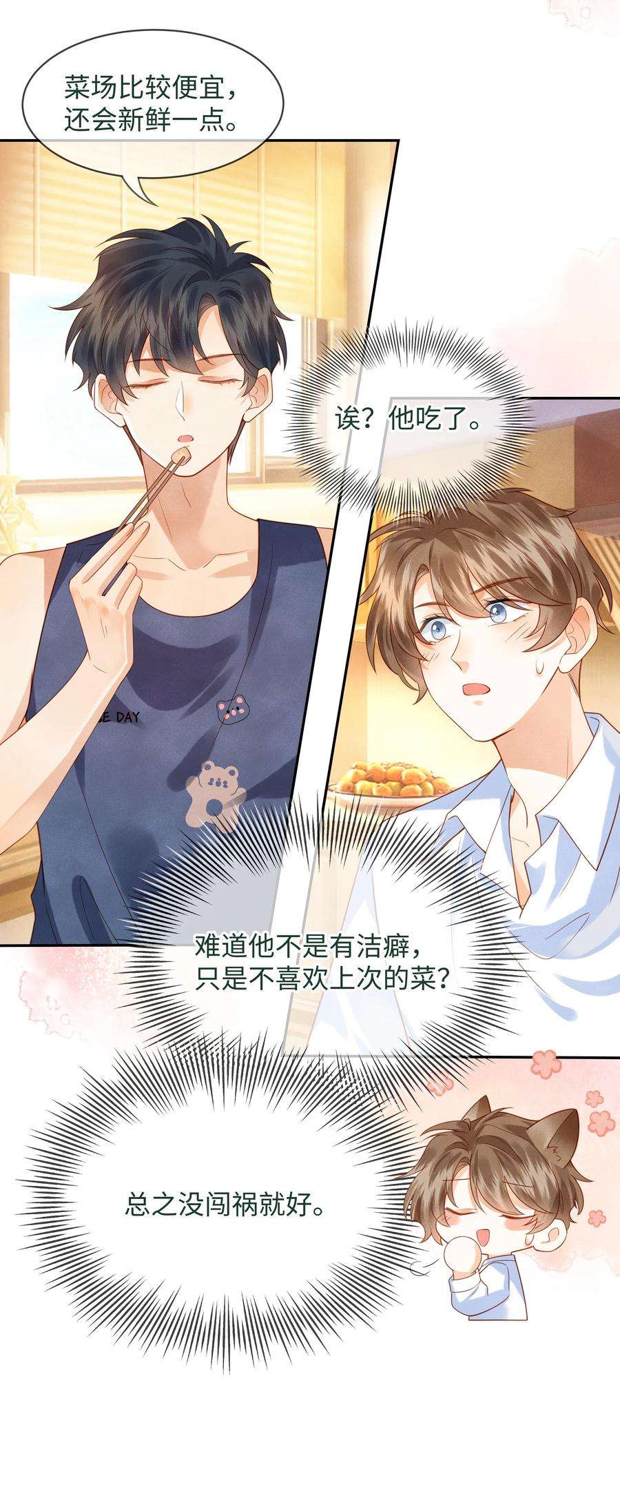 监守被盗006 做你女朋友一定很幸福