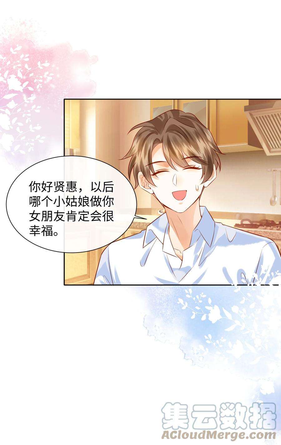 监守被盗006 做你女朋友一定很幸福