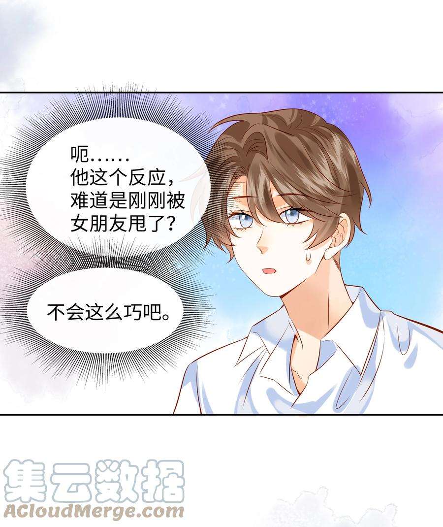 监守被盗006 做你女朋友一定很幸福