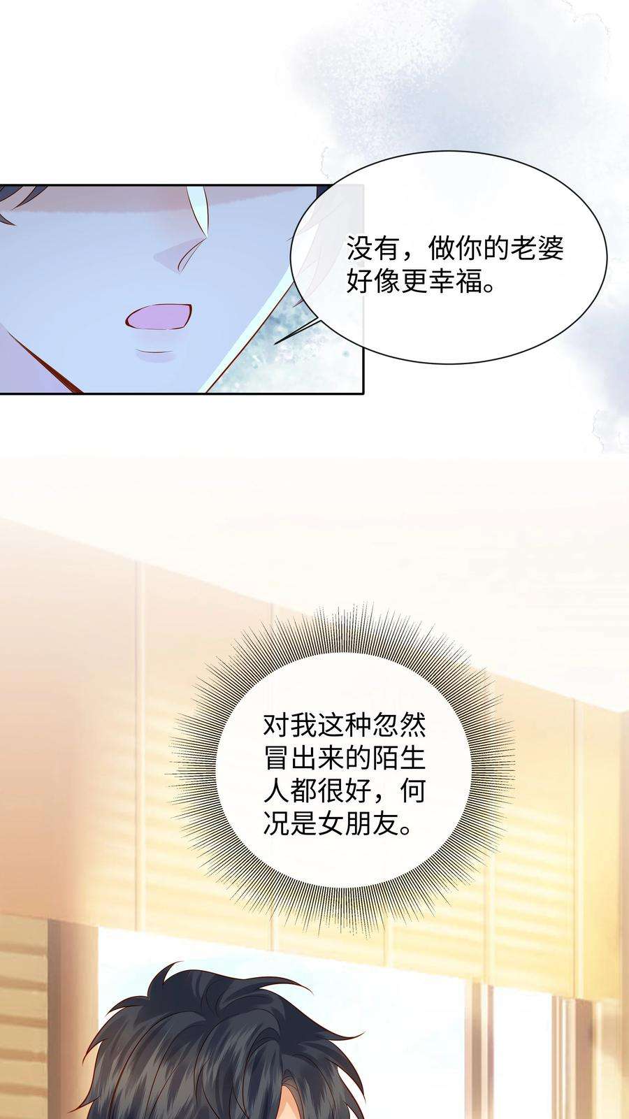 监守被盗006 做你女朋友一定很幸福