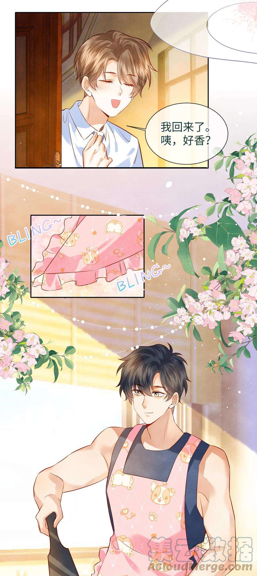 监守被盗006 做你女朋友一定很幸福