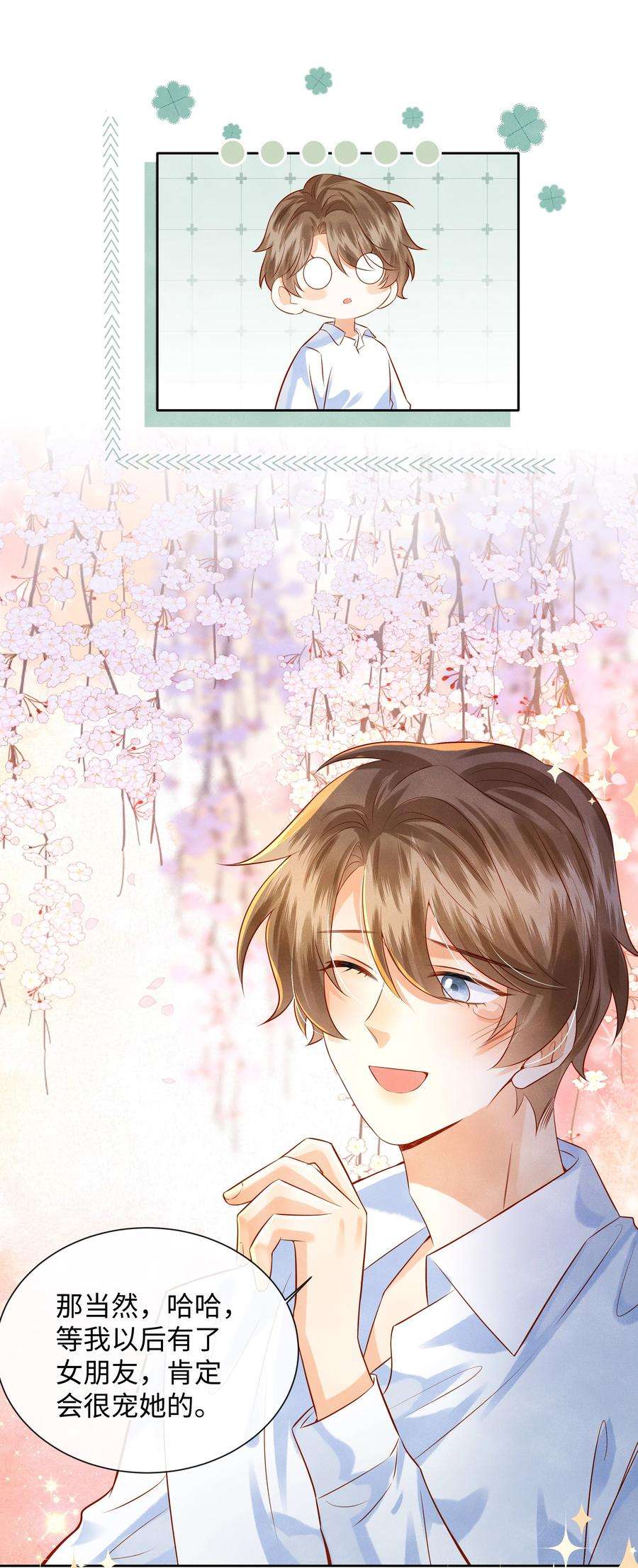 监守被盗006 做你女朋友一定很幸福