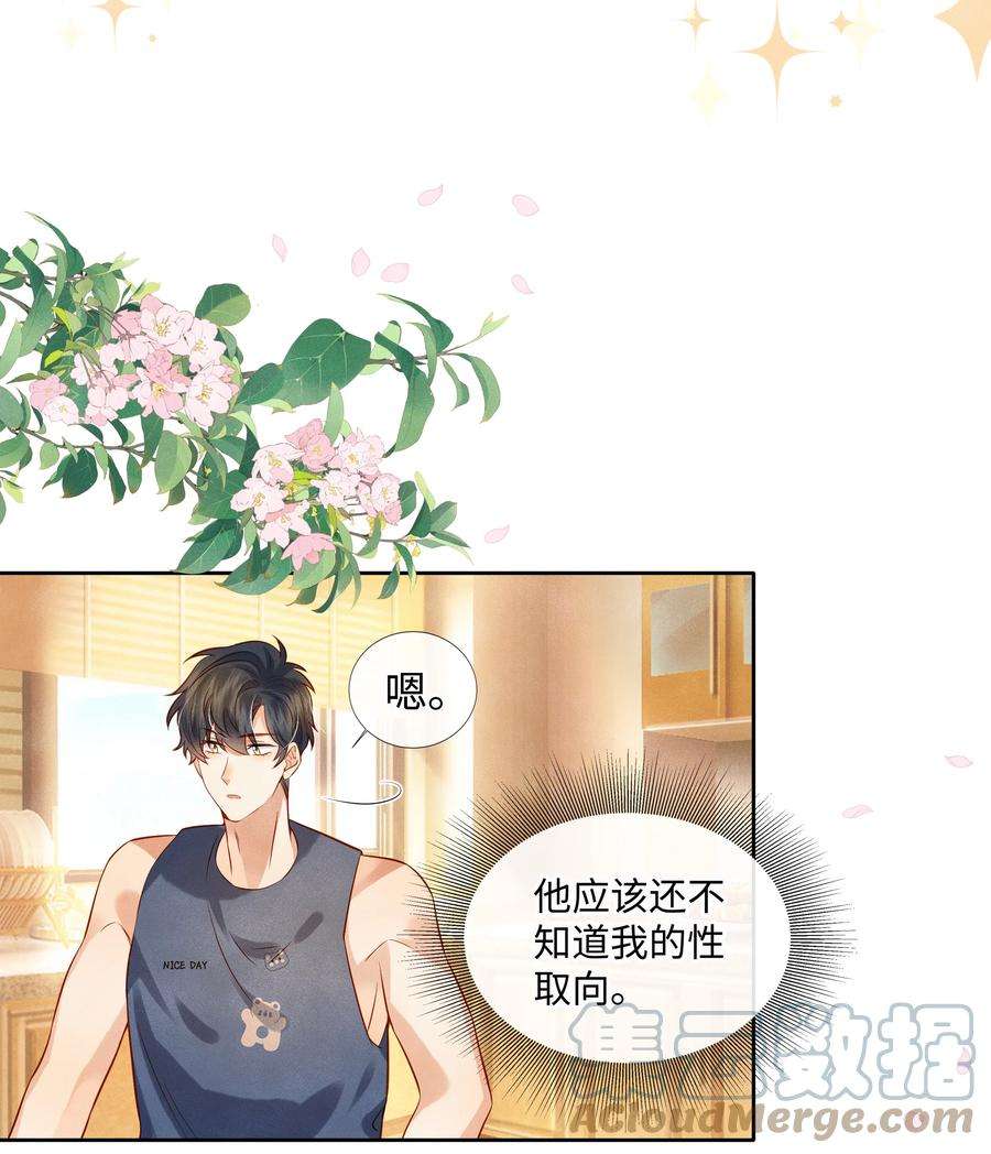 监守被盗006 做你女朋友一定很幸福