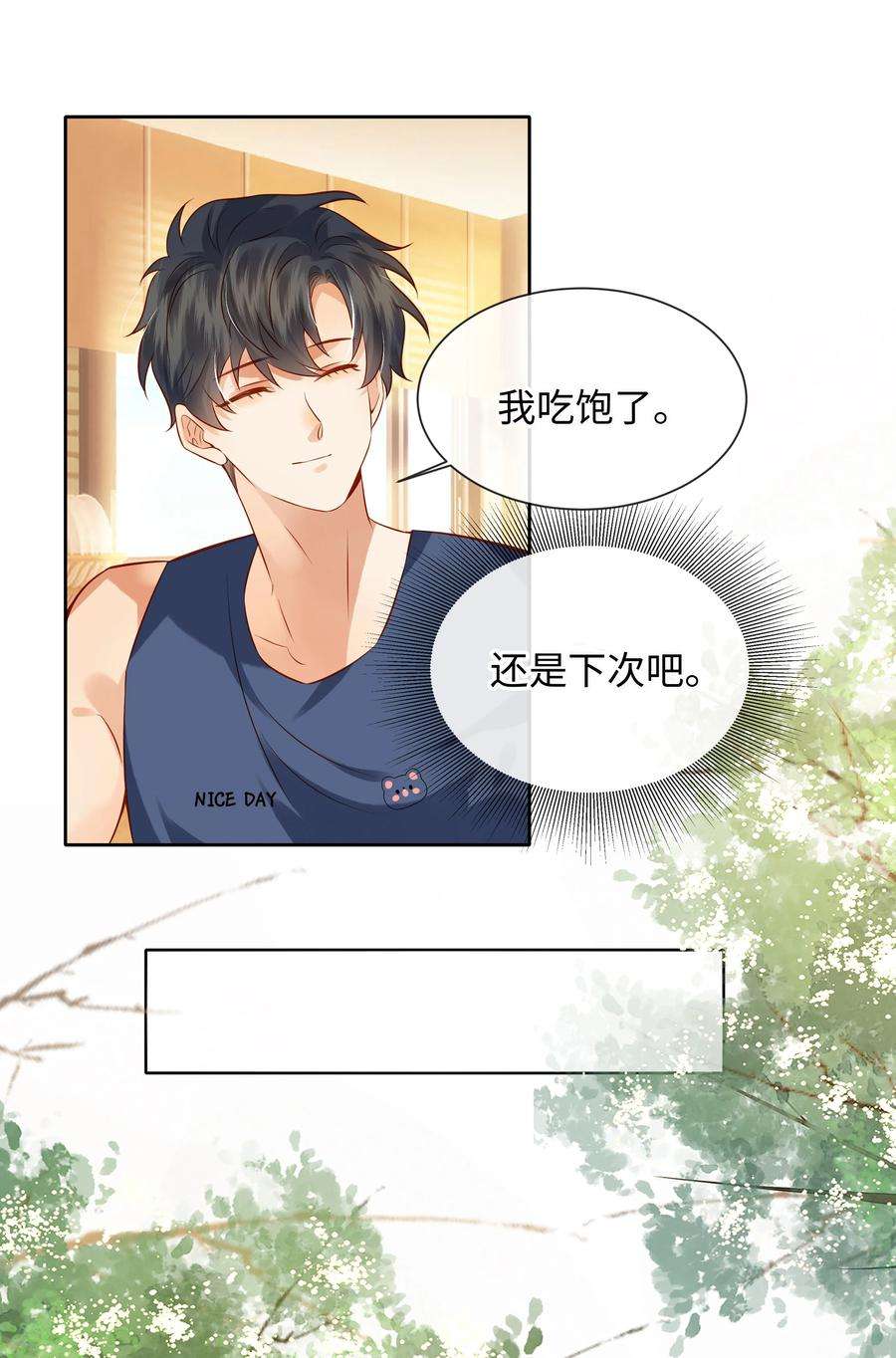 监守被盗006 做你女朋友一定很幸福