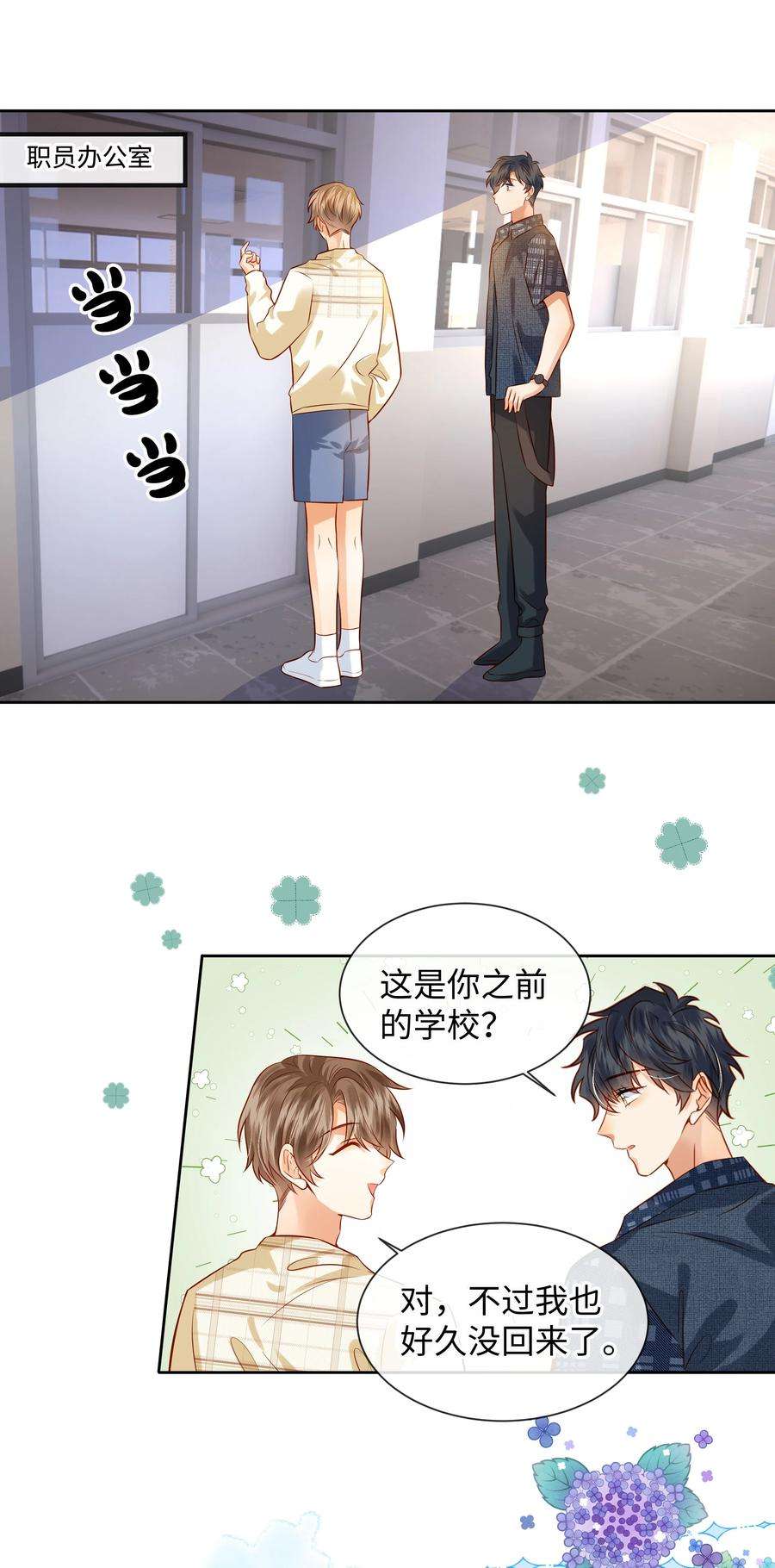 监守被盗006 做你女朋友一定很幸福