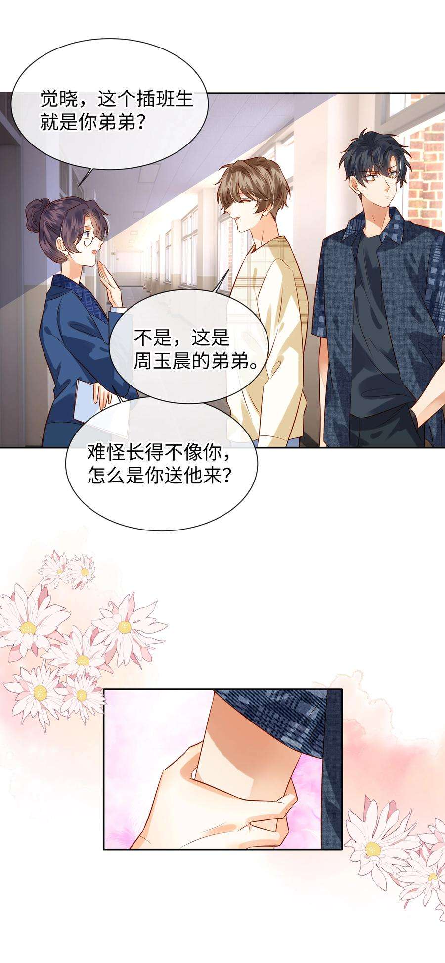 监守被盗006 做你女朋友一定很幸福