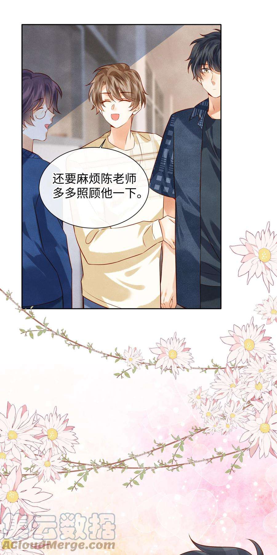 监守被盗006 做你女朋友一定很幸福