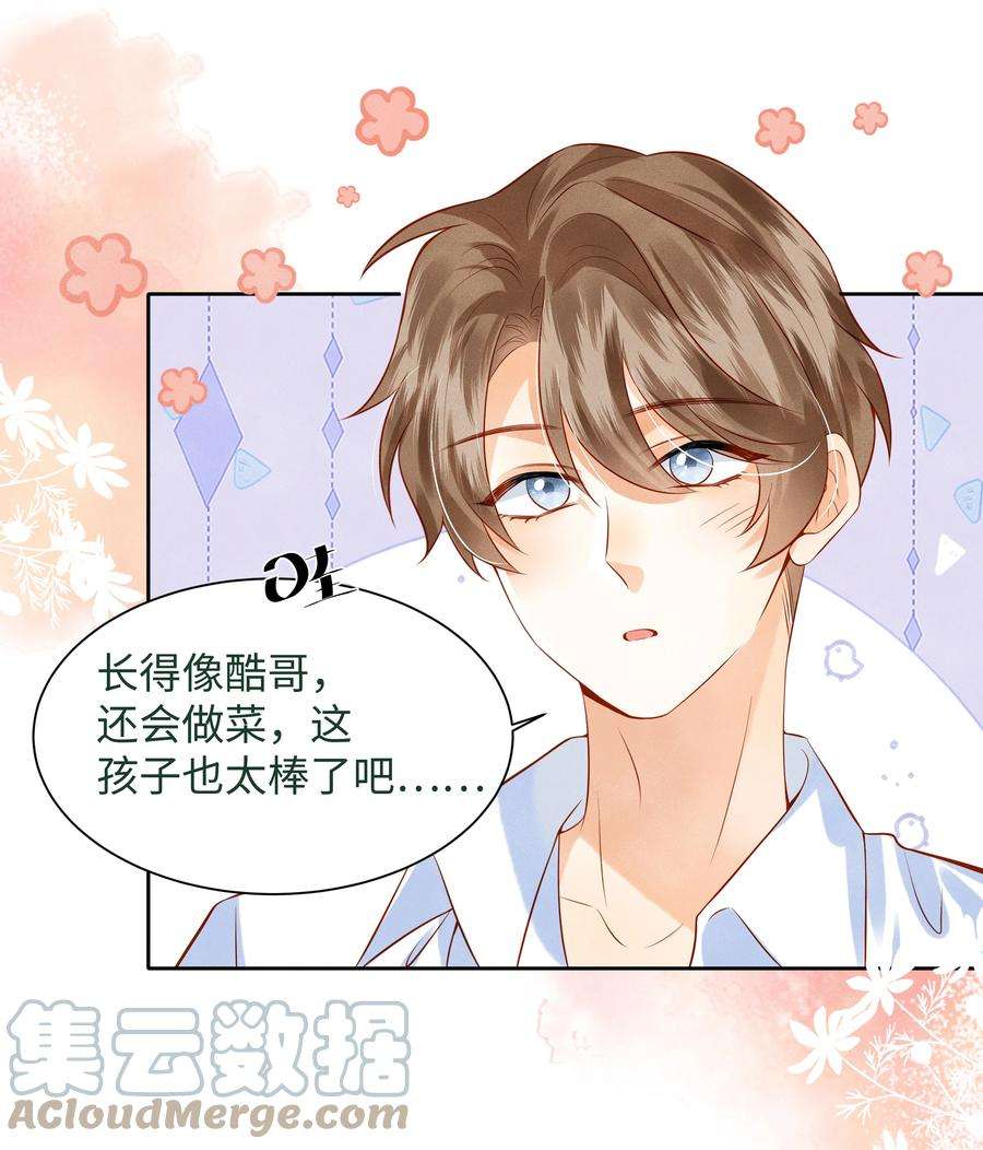 监守被盗006 做你女朋友一定很幸福