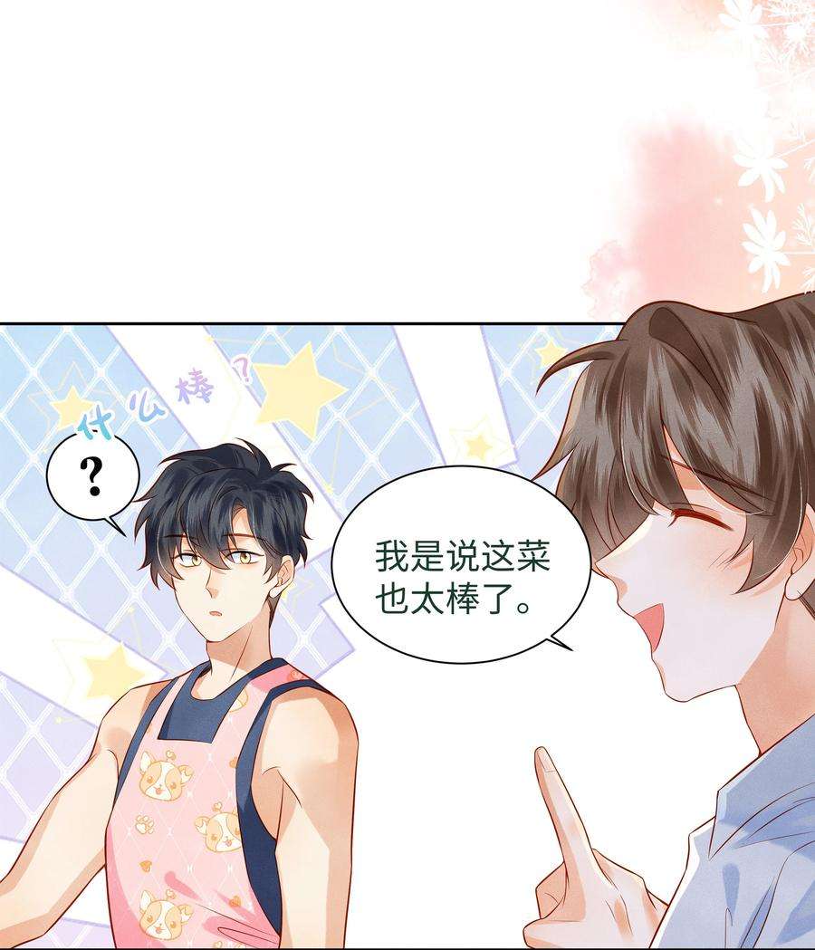 监守被盗006 做你女朋友一定很幸福