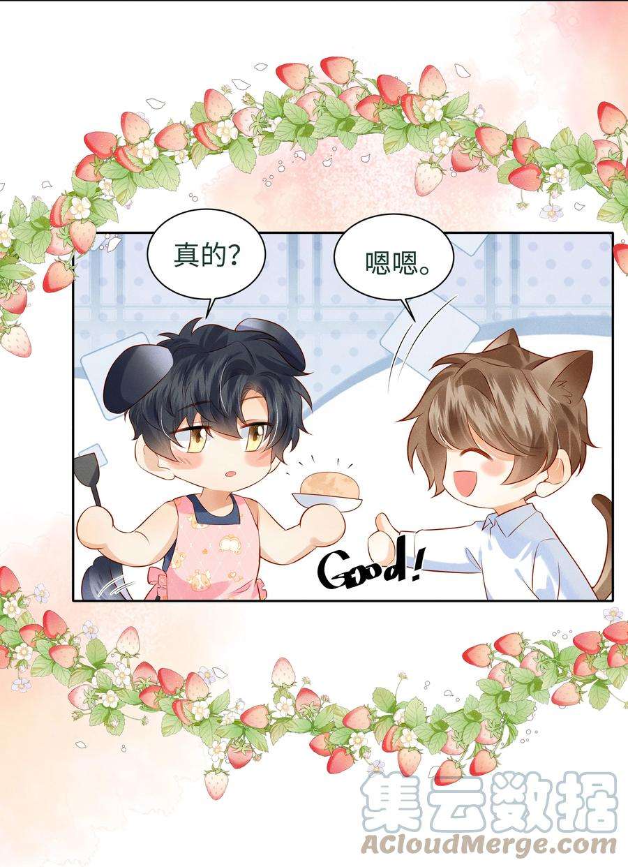 监守被盗006 做你女朋友一定很幸福