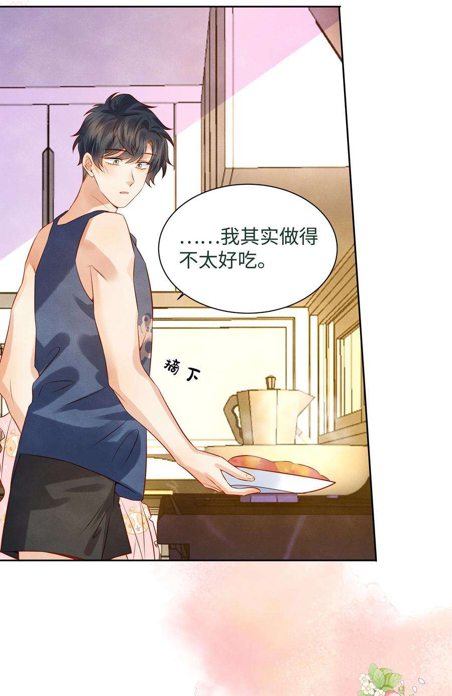 监守被盗006 做你女朋友一定很幸福