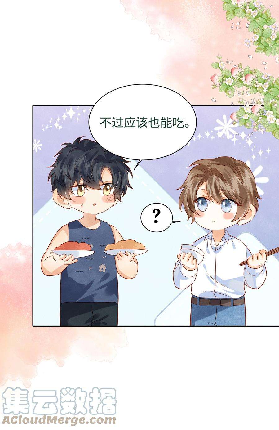 监守被盗006 做你女朋友一定很幸福