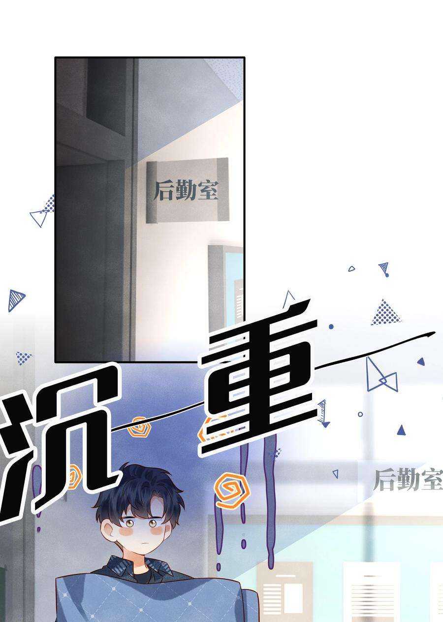 监守被盗007 好一个心机boy