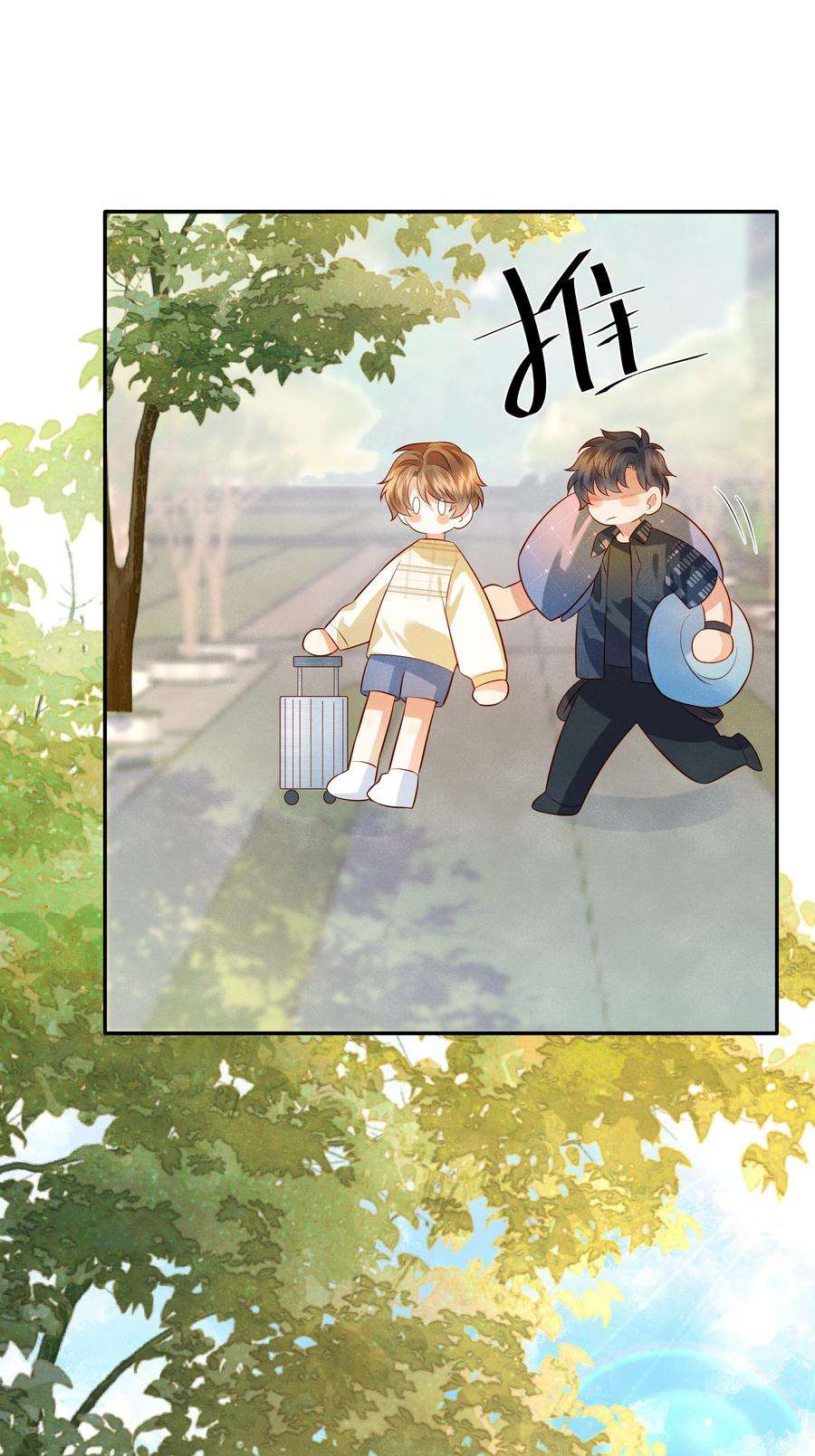 监守被盗007 好一个心机boy