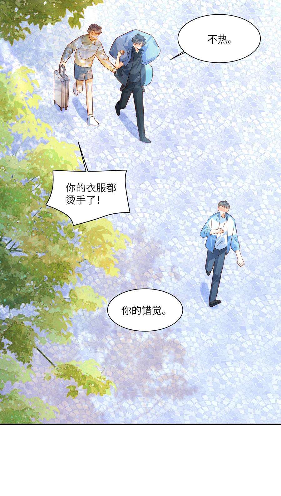 监守被盗007 好一个心机boy